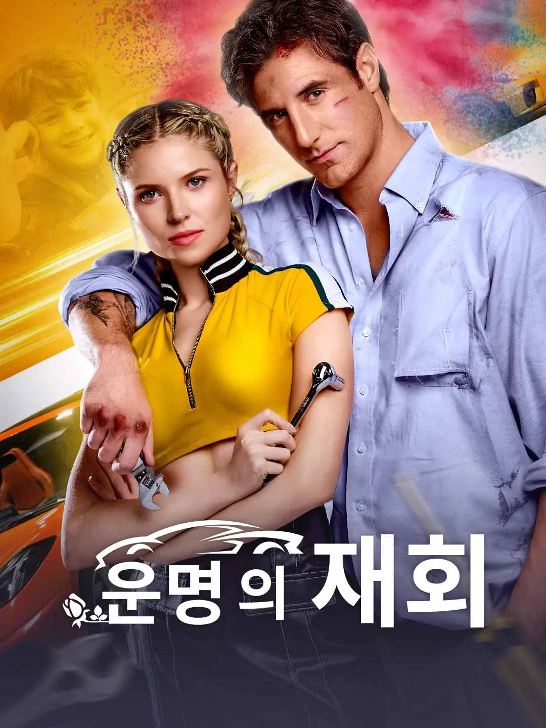 Watch Fated Reunion All Episodes Free Fated Reunion (79 Episodes) - Official Drama Poster