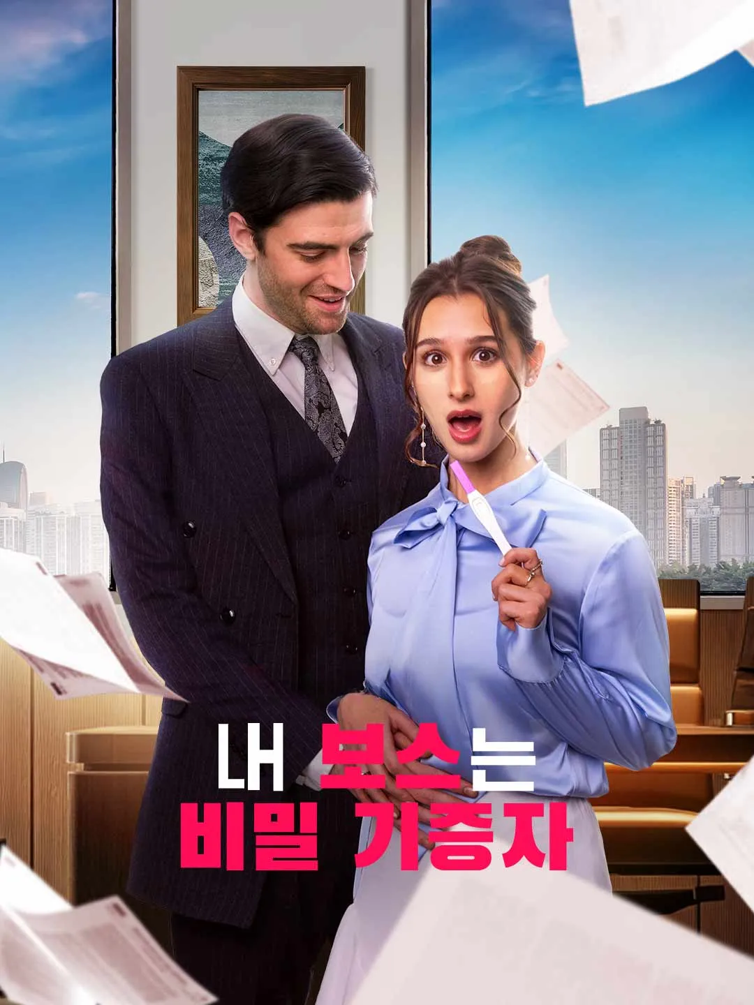 Watch My Boss Is the Secret Donor All Episodes Free My Boss Is the Secret Donor (65 Episodes) - Official Drama Poster