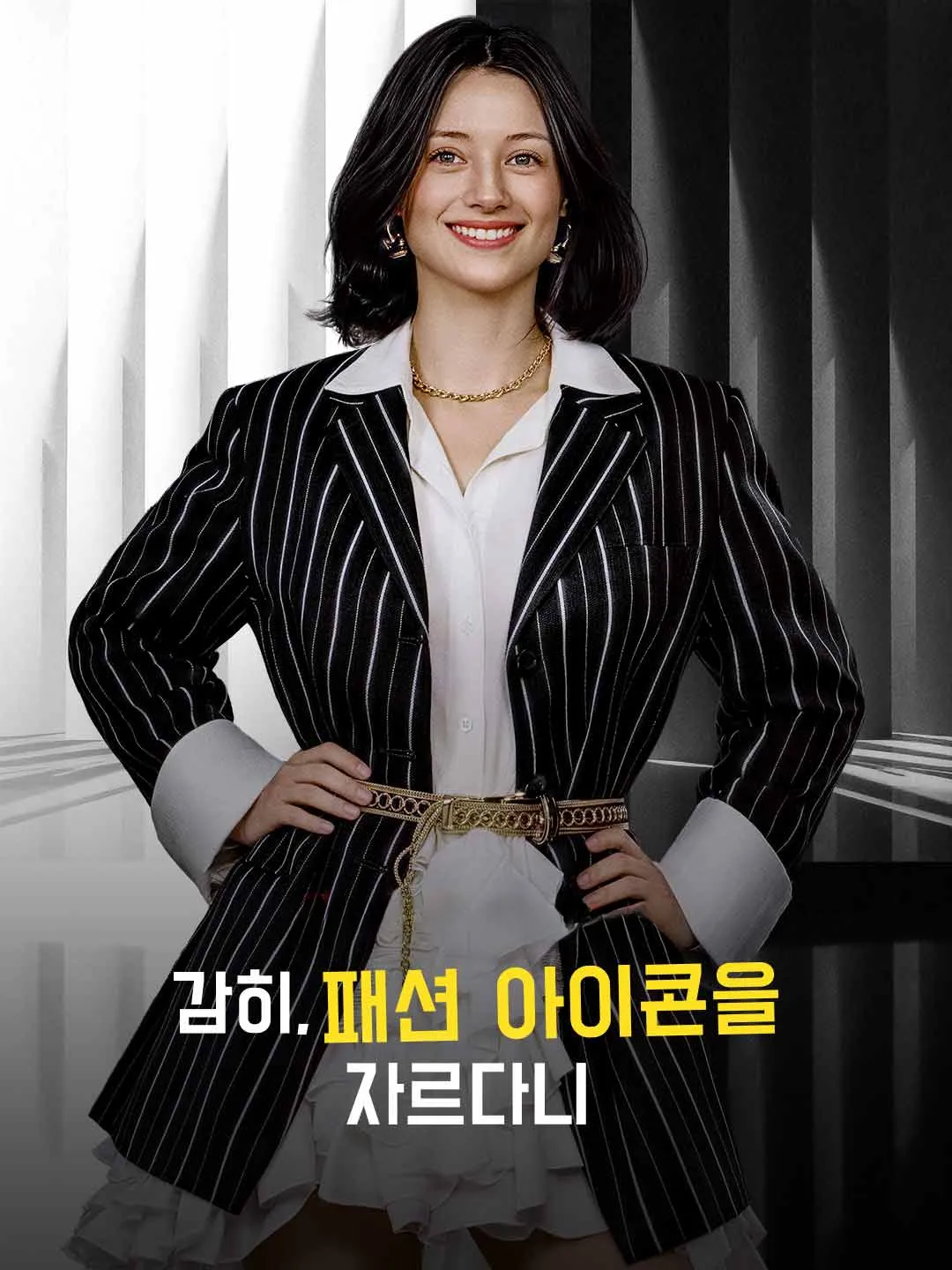 Watch Sacked the Style Icon All Episodes Free Sacked the Style Icon (60 Episodes) - Official Drama Poster