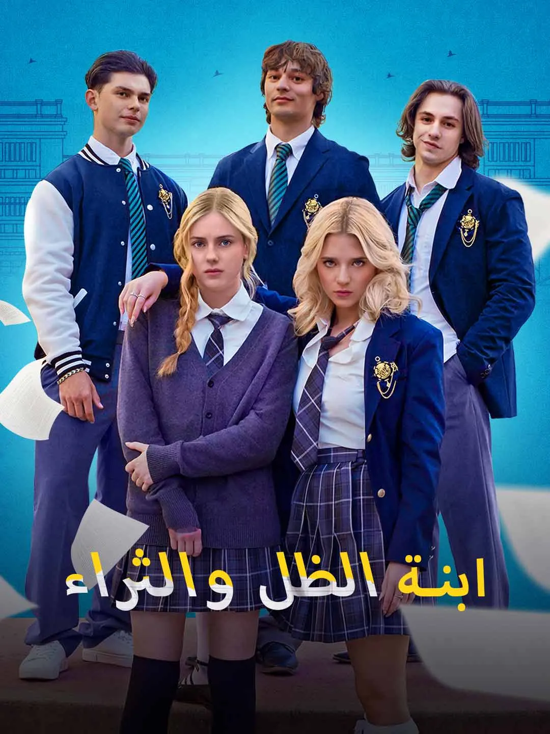 Watch The Shadowed Heiress All Episodes Free The Shadowed Heiress (63 Episodes) - Official Drama Poster