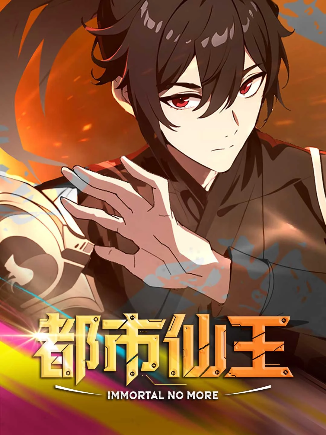Watch Urban Immortal King All Episodes Free Urban Immortal King (53 Episodes) - Official Drama Poster