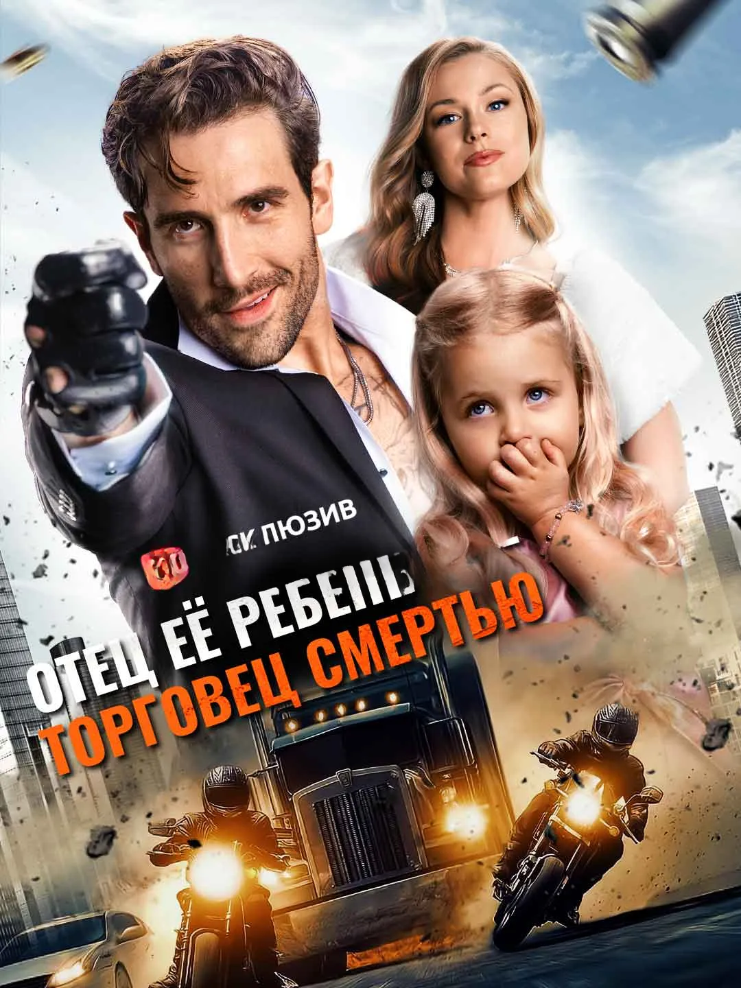 Watch Her Baby's Father Is the Merchant of Death All Episodes Free Her Baby's Father Is the Merchant of Death (75 Episodes) - Official Drama Poster