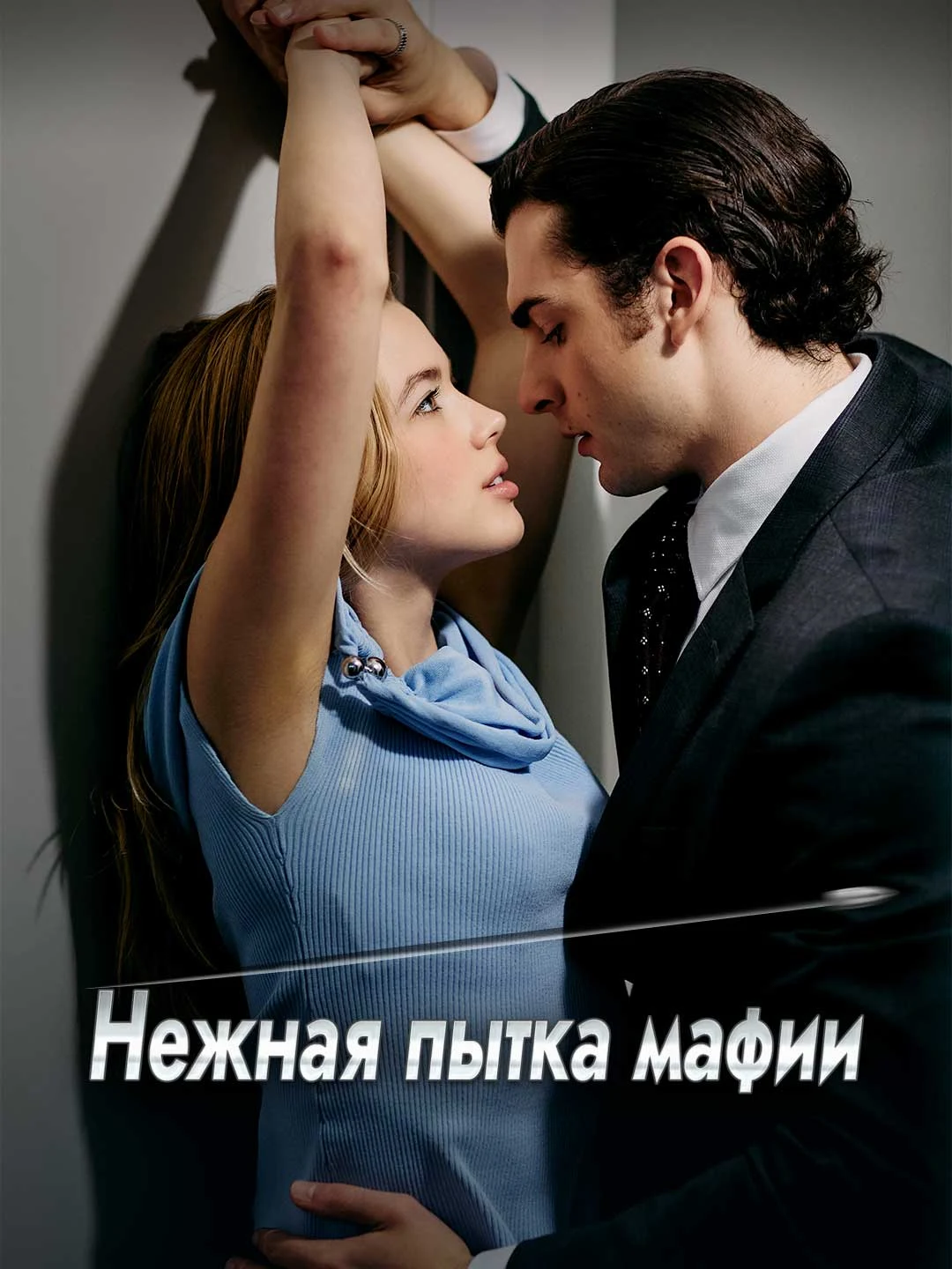 Watch The Mafia's Tender Torture All Episodes Free The Mafia's Tender Torture (72 Episodes) - Official Drama Poster