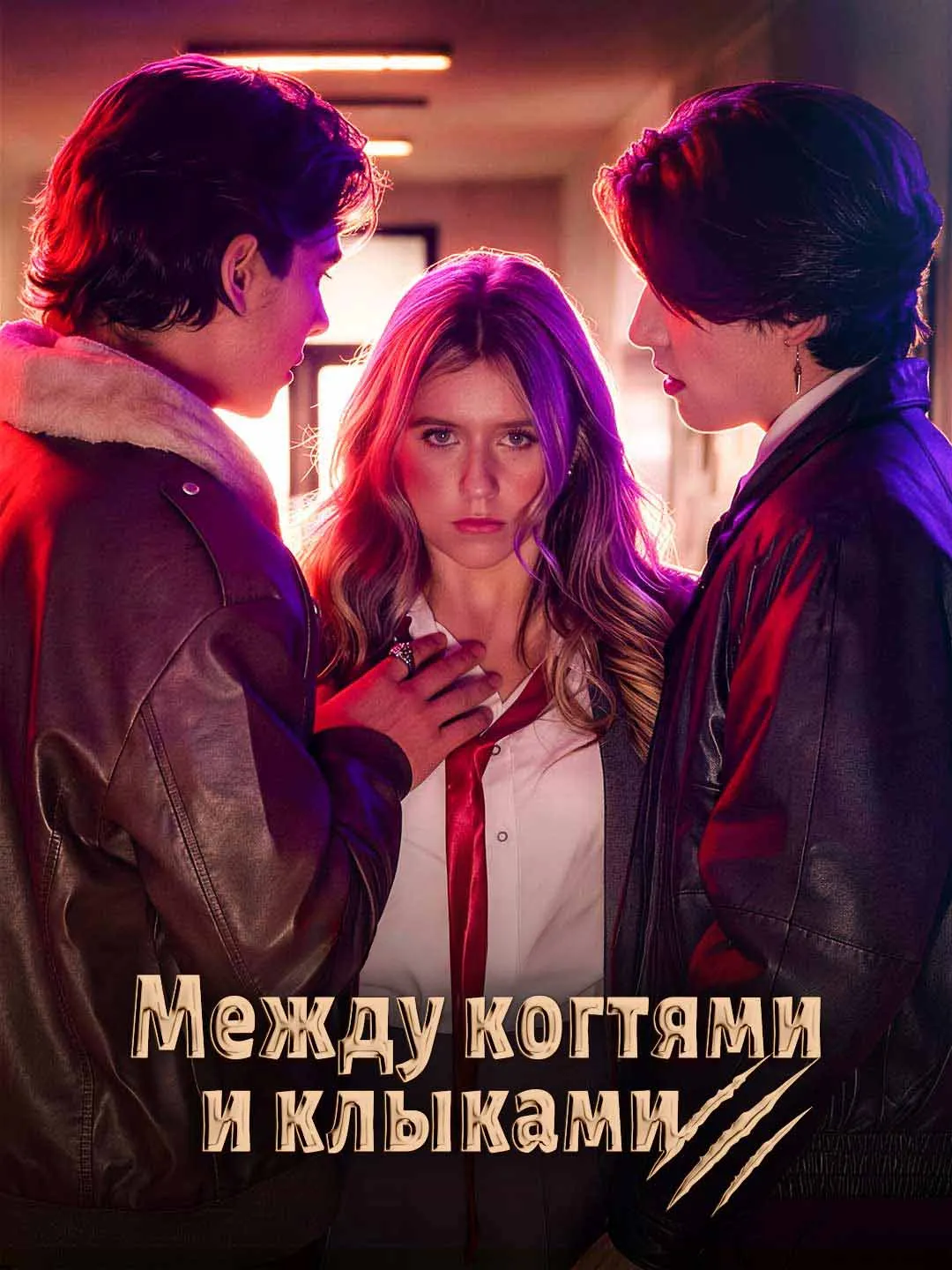 Watch Between Claws and Fangs All Episodes Free Between Claws and Fangs (74 Episodes) - Official Drama Poster