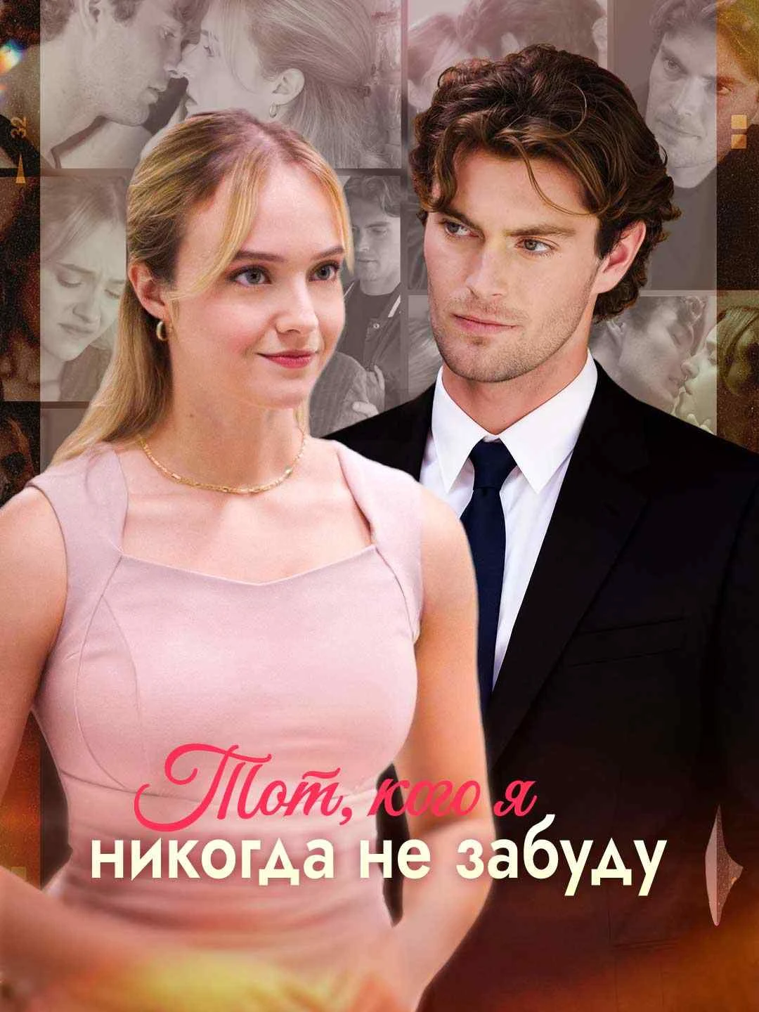 Watch The One I'll Never Forget All Episodes Free The One I'll Never Forget (50 Episodes) - Official Drama Poster