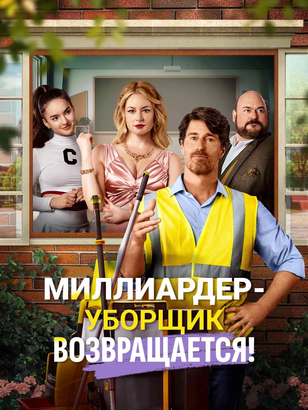 Watch The Billionaire Janitor Strikes Back All Episodes Free The Billionaire Janitor Strikes Back (65 Episodes) - Official Drama Poster