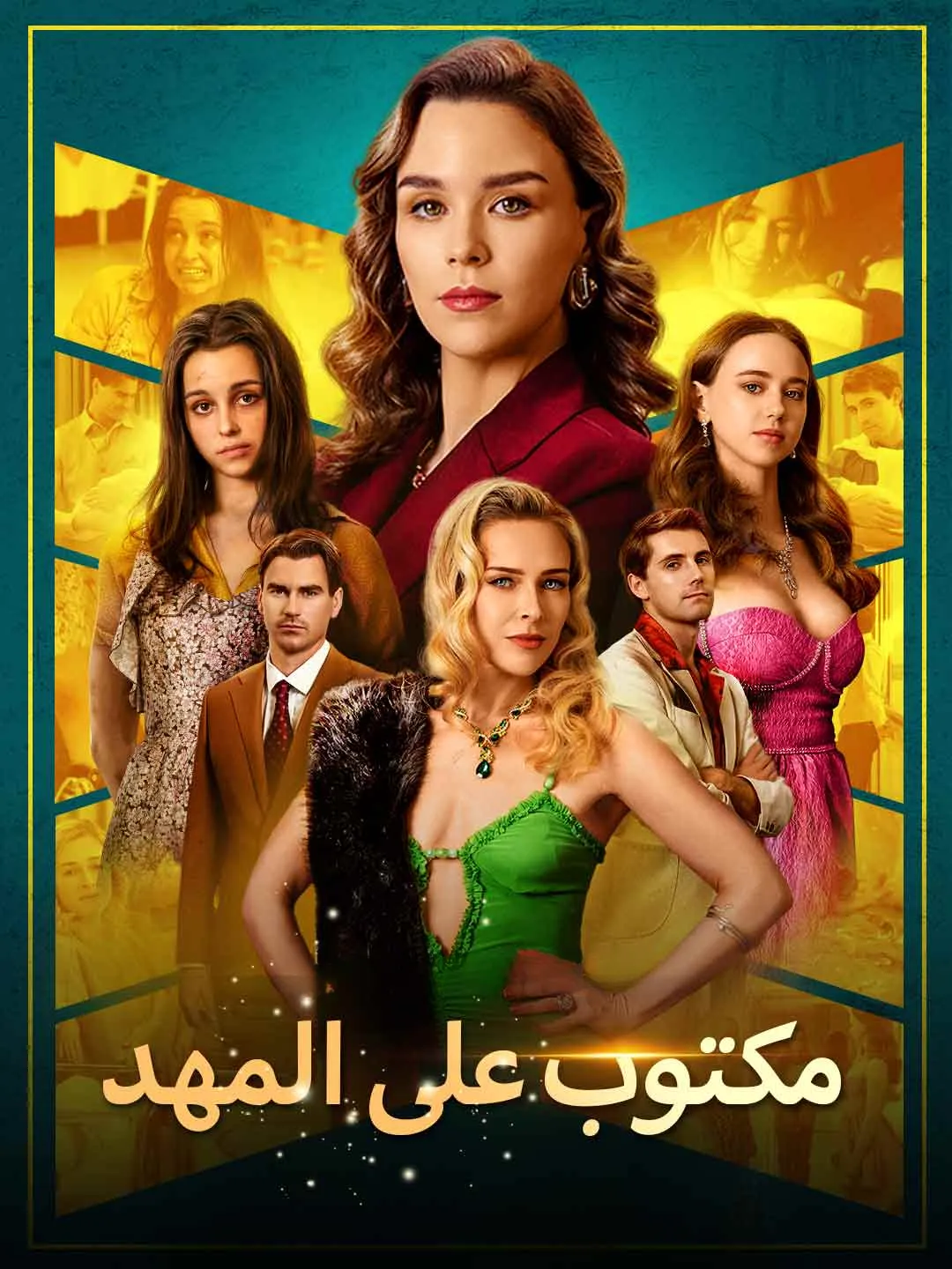 Watch Written in the Cradle All Episodes Free Written in the Cradle (52 Episodes) - Official Drama Poster