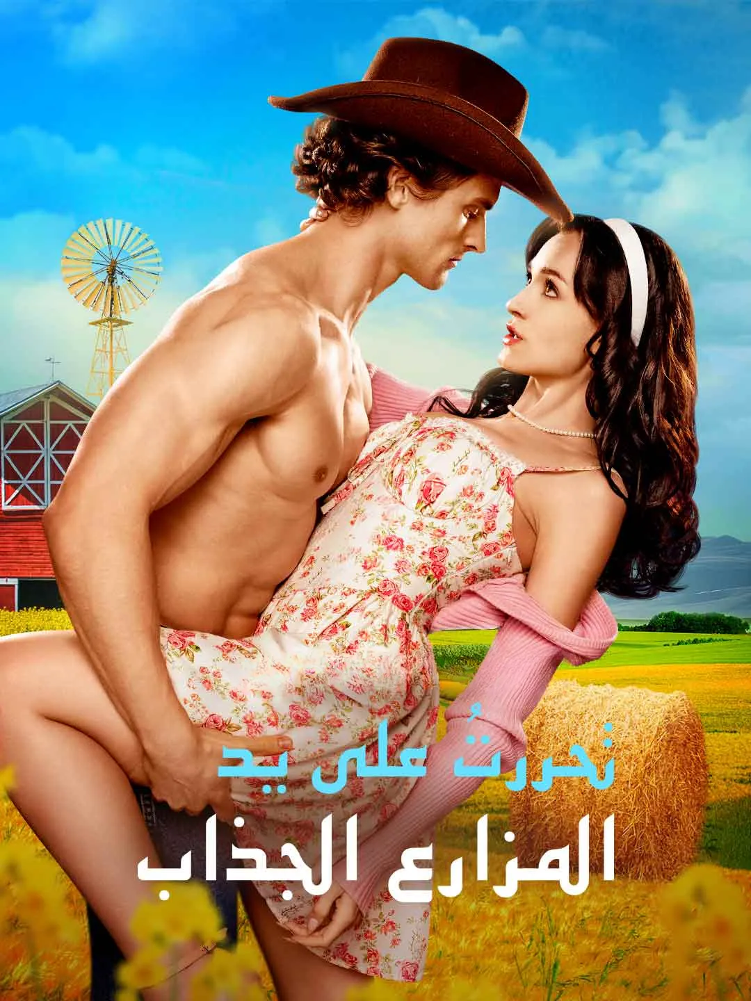 Watch Rescued by the Handsome Farmer All Episodes Free Rescued by the Handsome Farmer (69 Episodes) - Official Drama Poster