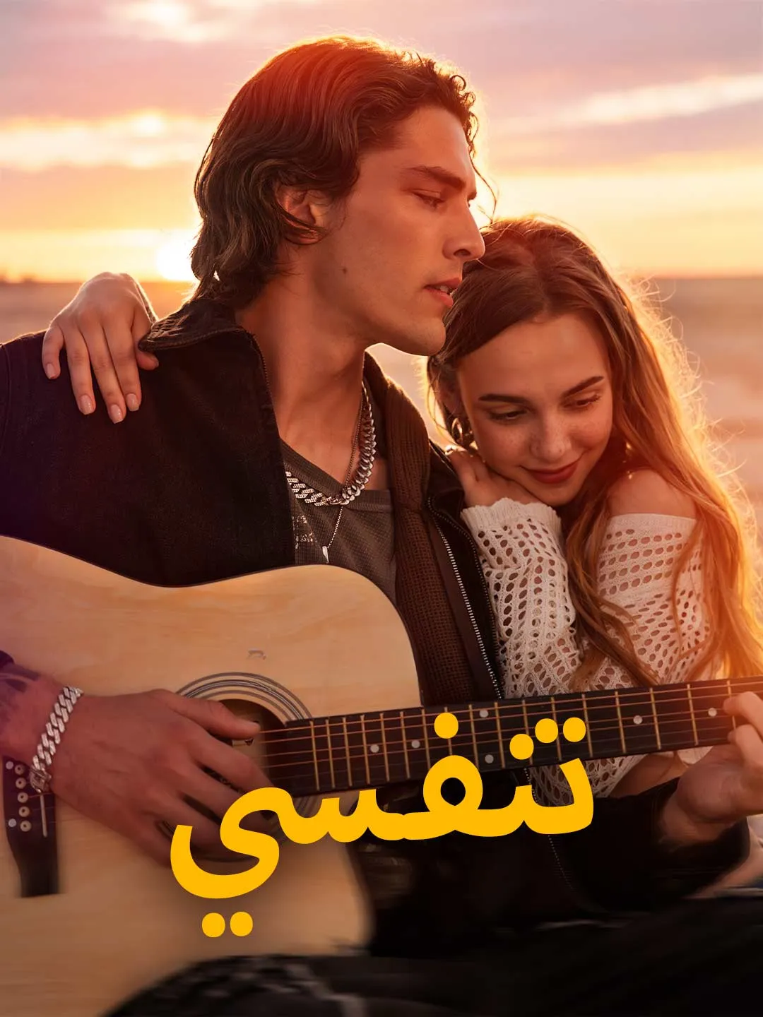 Watch My Breath All Episodes Free My Breath (71 Episodes) - Official Drama Poster