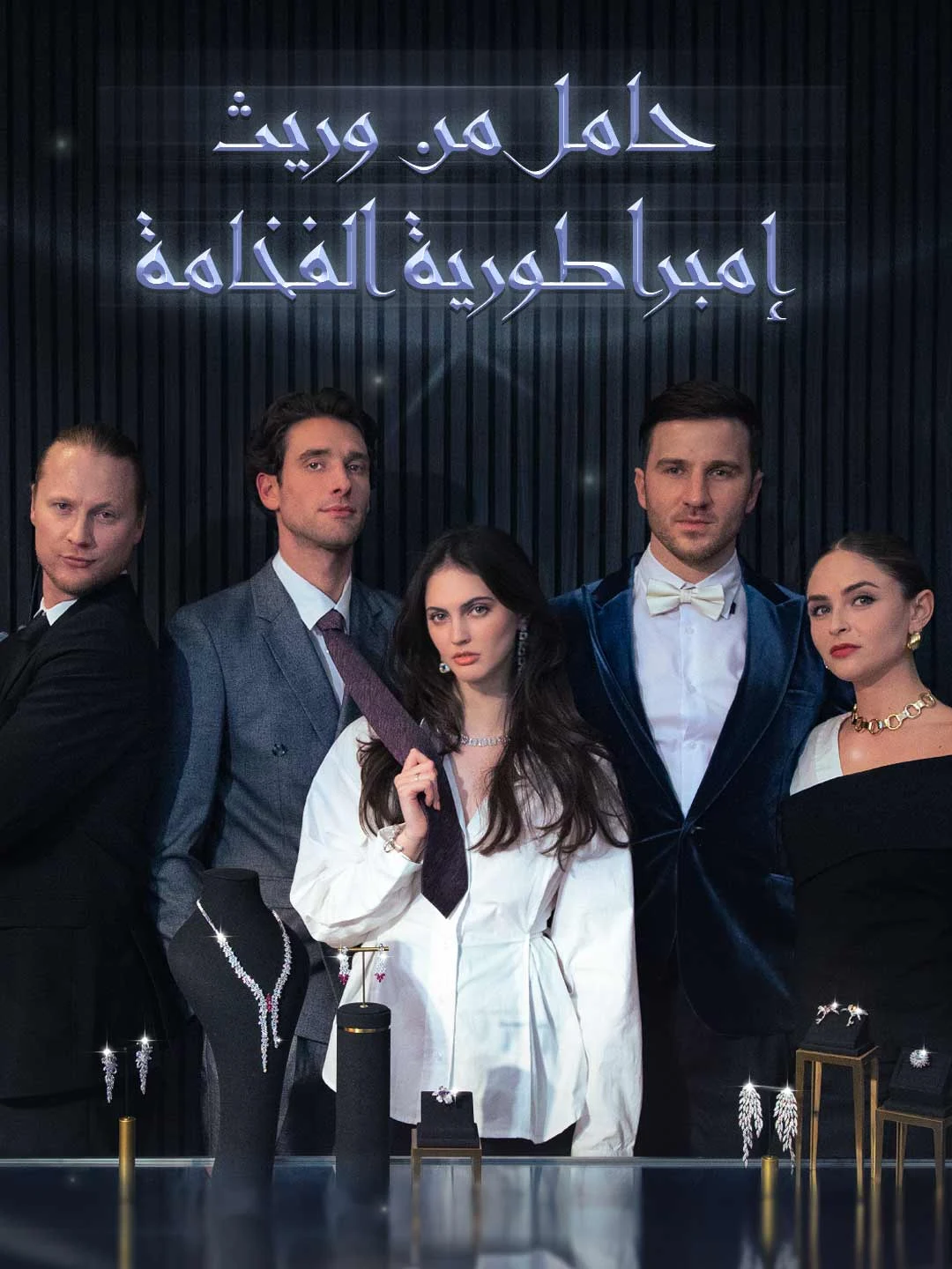 Watch Pregnant by the Luxury Empire Heir Online Free Pregnant by the Luxury Empire Heir - Watch Free on ShortDramaTV