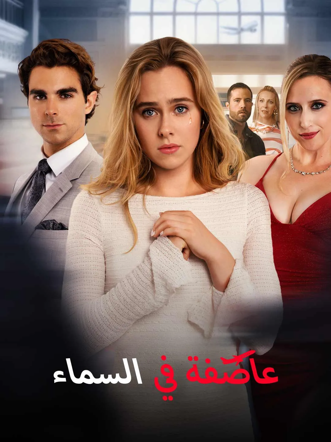 Watch Storm in the Sky All Episodes Free Storm in the Sky (42 Episodes) - Official Drama Poster