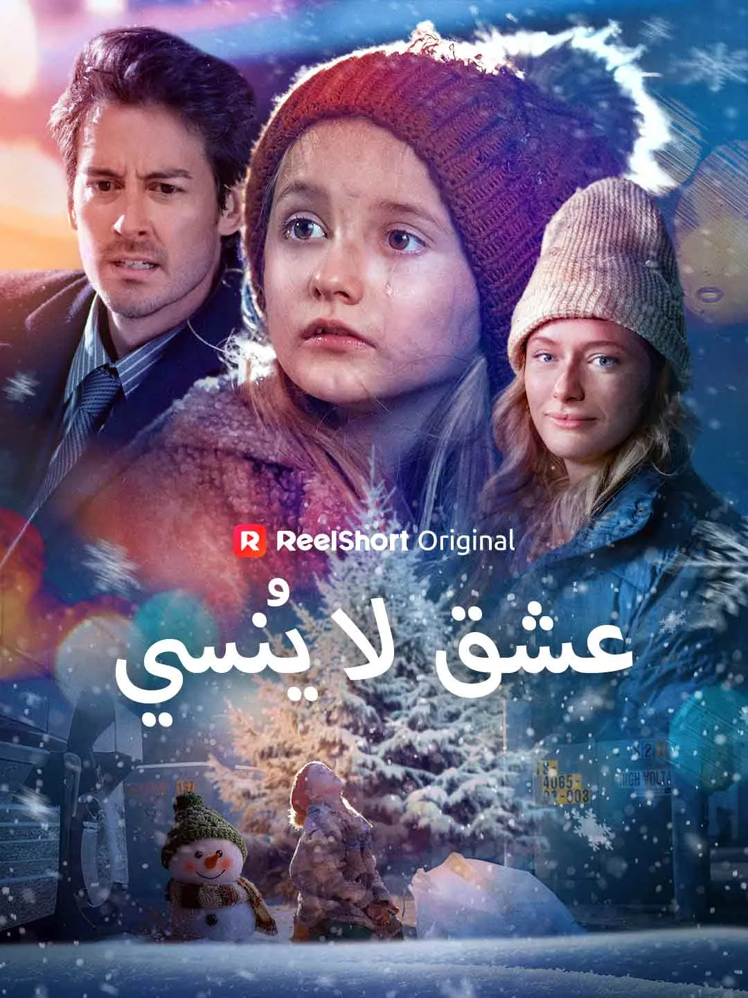 Unforgettable Love - Watch Free on ShortDramaTV