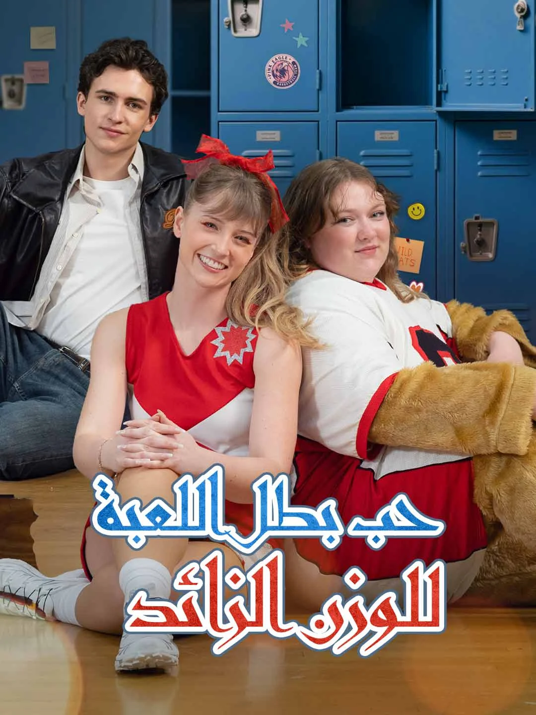 Watch Gamer's Love for the Plus-Size Girl All Episodes Free Gamer's Love for the Plus-Size Girl (50 Episodes) - Official Drama Poster