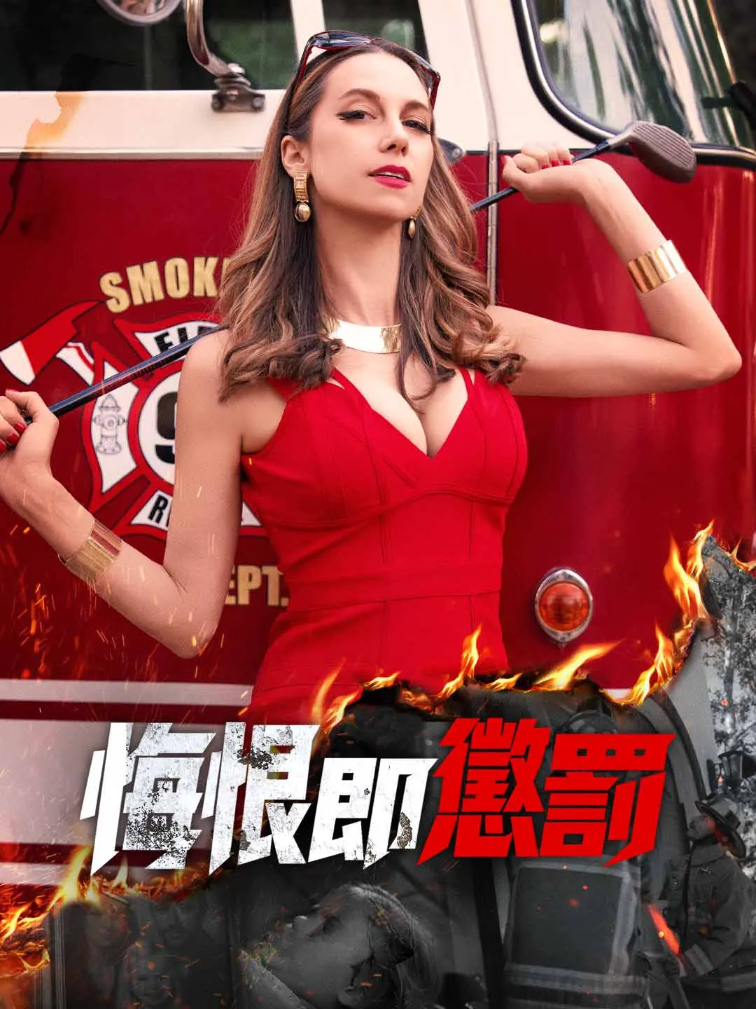 Watch Regret is Punishment All Episodes Free Regret is Punishment (31 Episodes) - Official Drama Poster