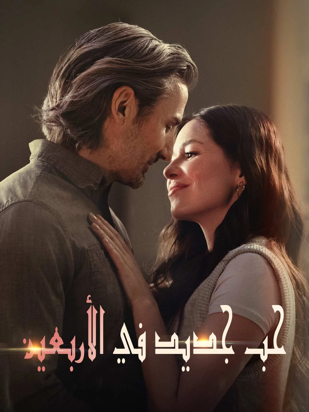 Watch Love Anew at Forty All Episodes Free Love Anew at Forty (59 Episodes) - Official Drama Poster