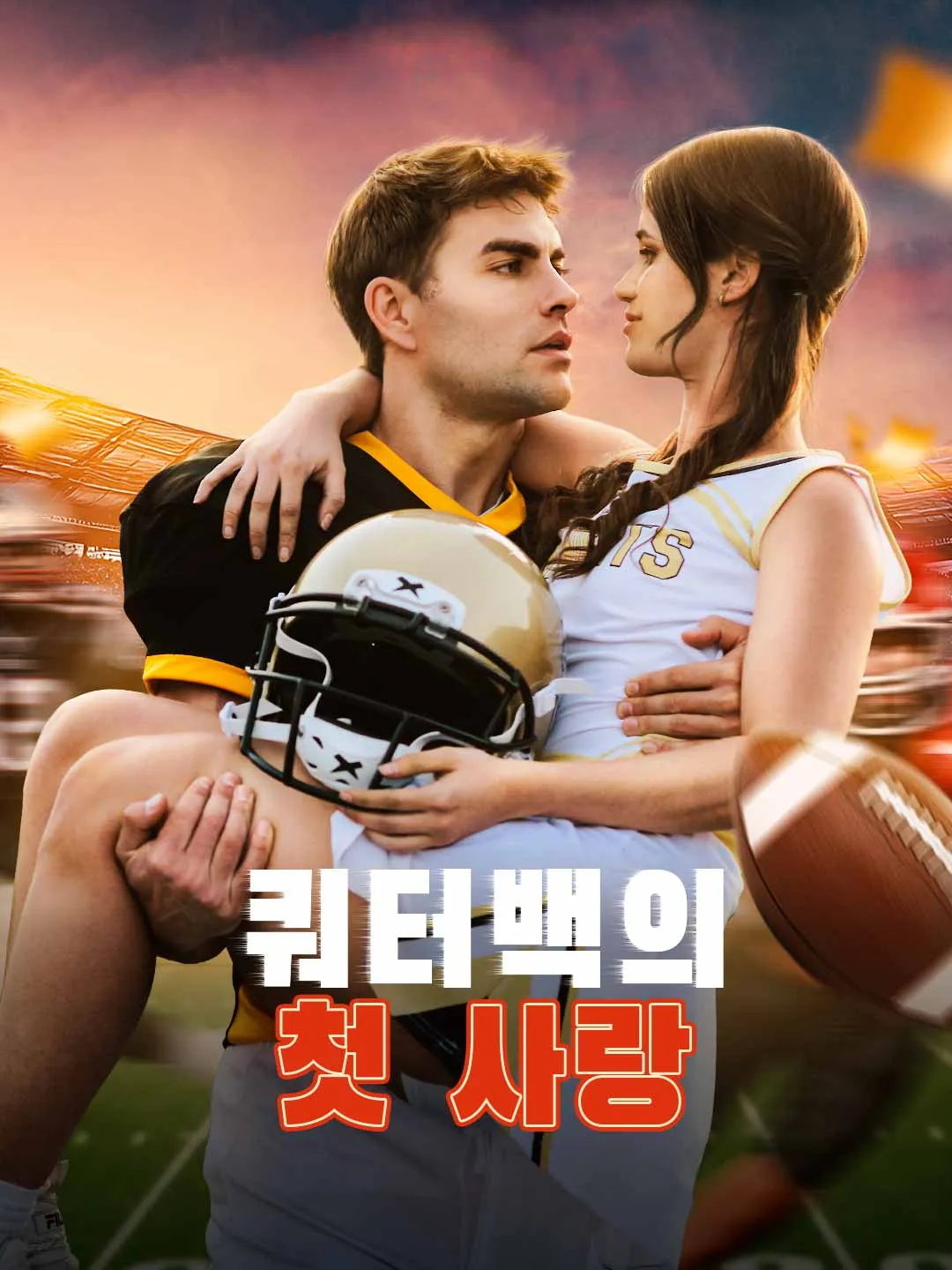 Watch The Quarterback’s First Love All Episodes Free The Quarterback’s First Love (56 Episodes) - Official Drama Poster