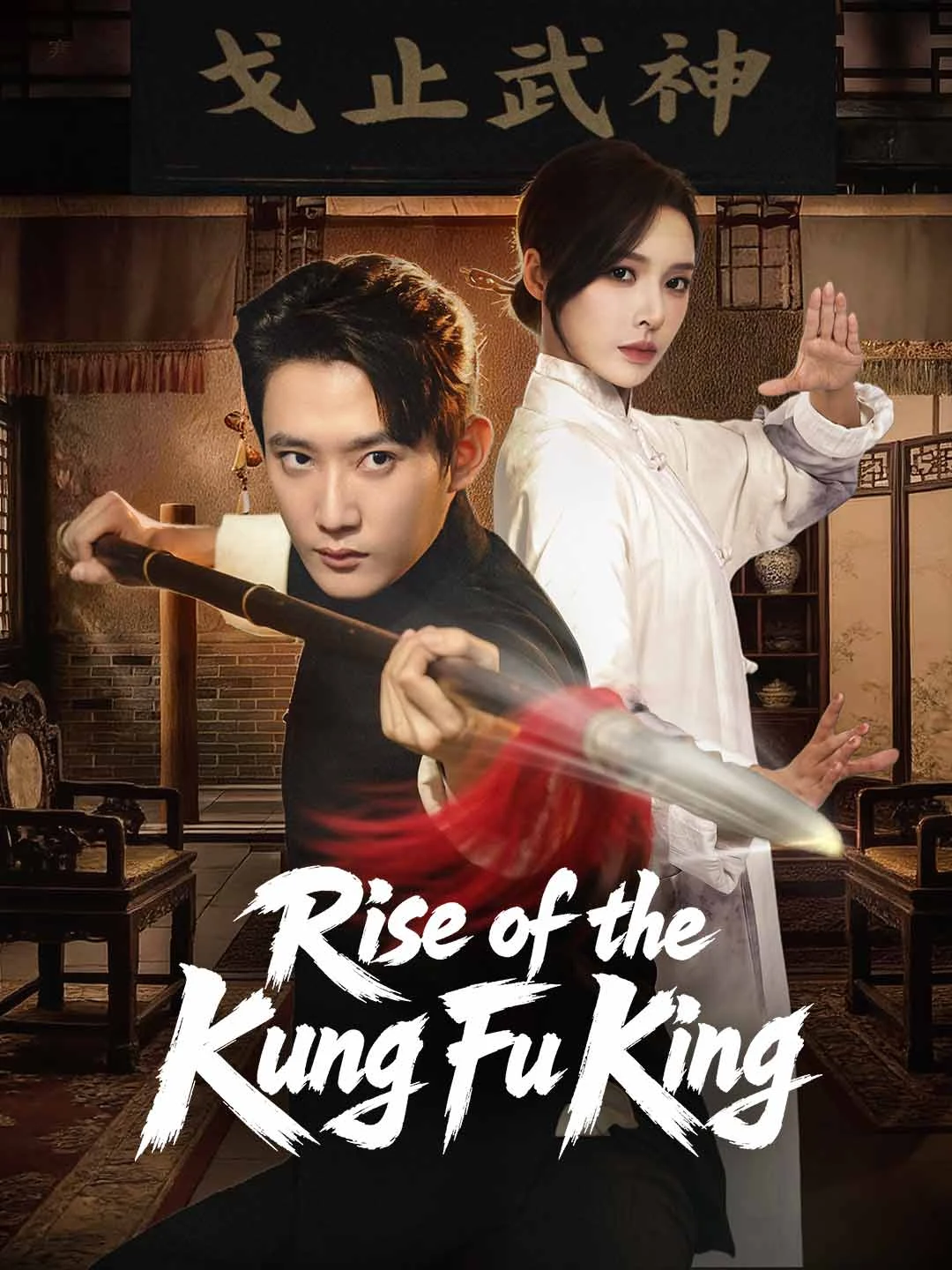 Watch Rise of the Kung Fu King All Episodes Free Rise of the Kung Fu King (66 Episodes) - Official Drama Poster