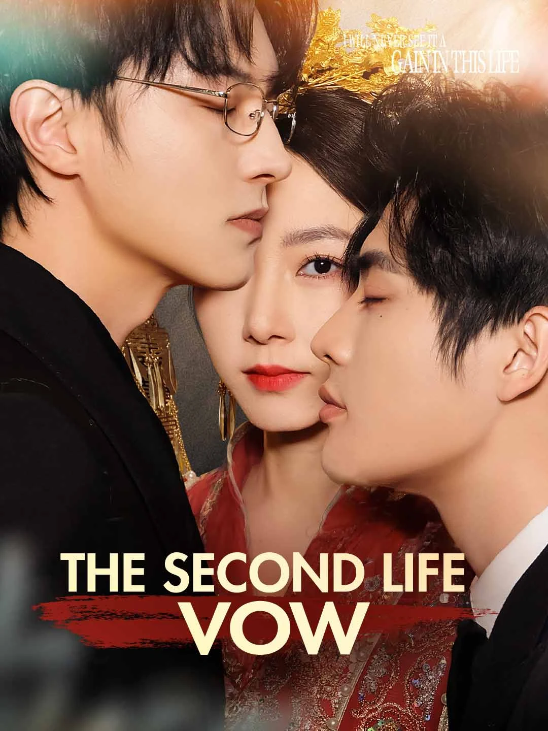 Watch The Second Life Vow All Episodes Free The Second Life Vow (62 Episodes) - Official Drama Poster