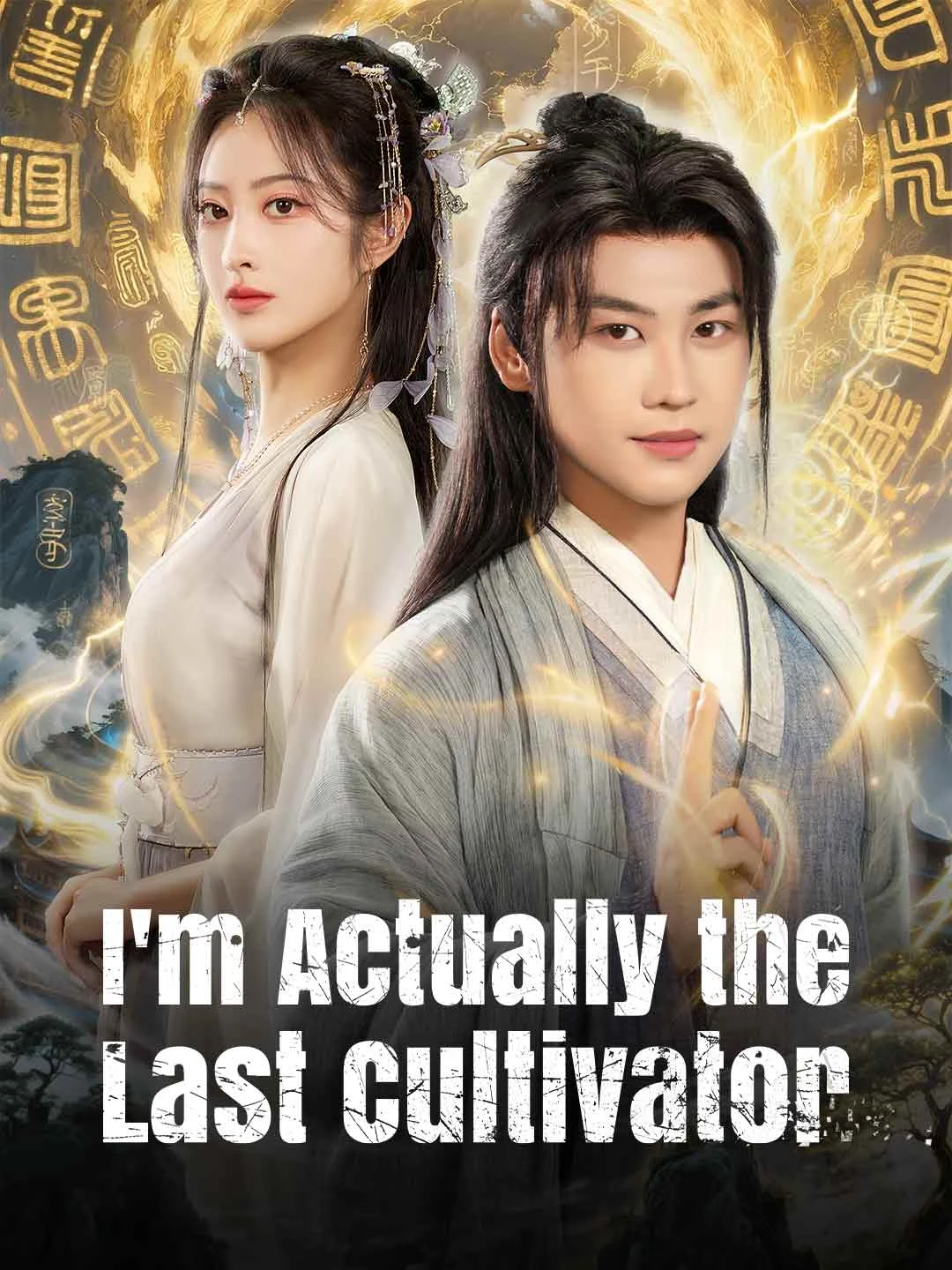 Watch I'm Actually the Last Cultivator All Episodes Free I'm Actually the Last Cultivator (58 Episodes) - Official Drama Poster