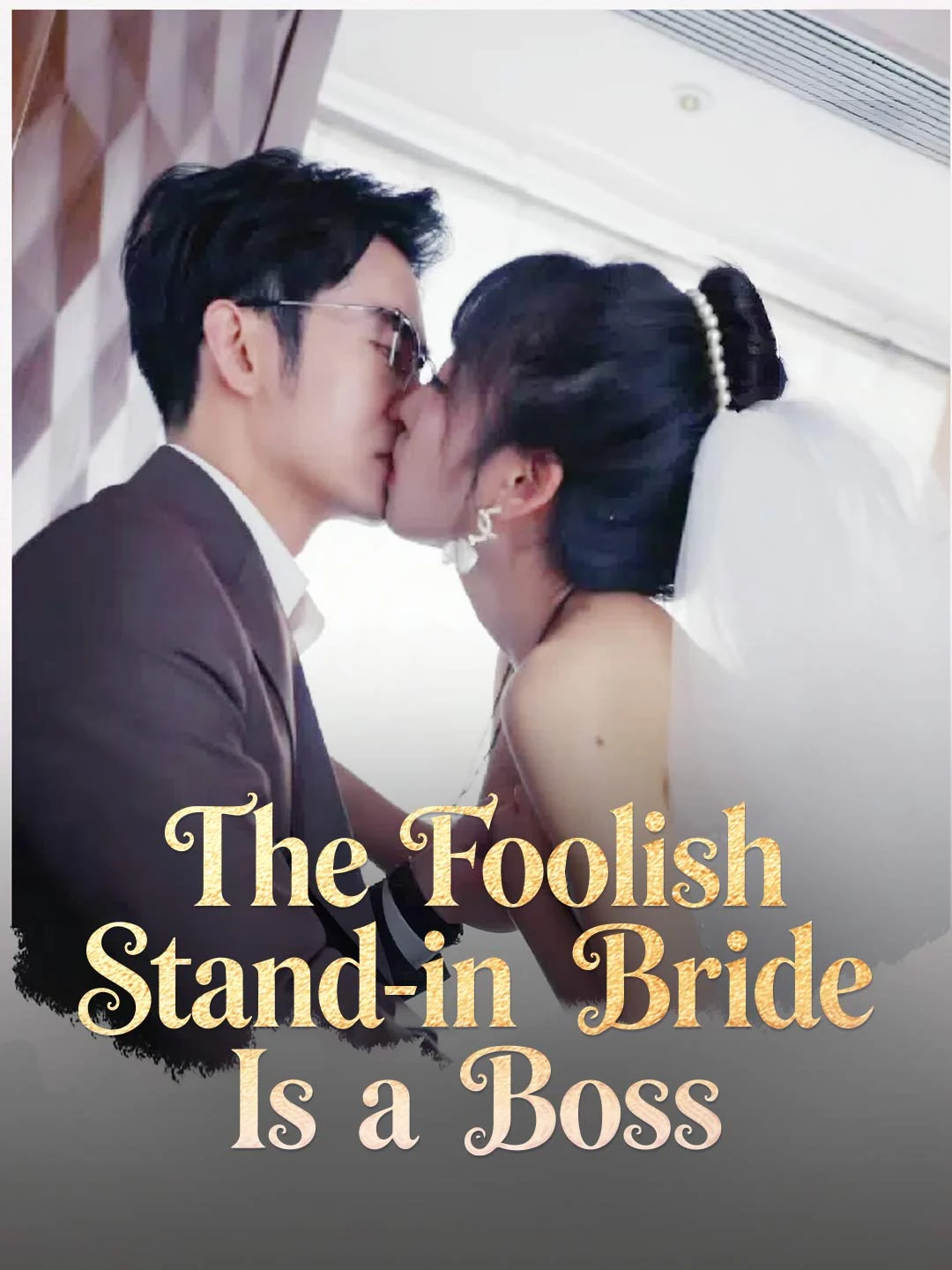 Watch The Foolish Stand-in Bride Is a Boss All Episodes Free The Foolish Stand-in Bride Is a Boss (63 Episodes) - Official Drama Poster