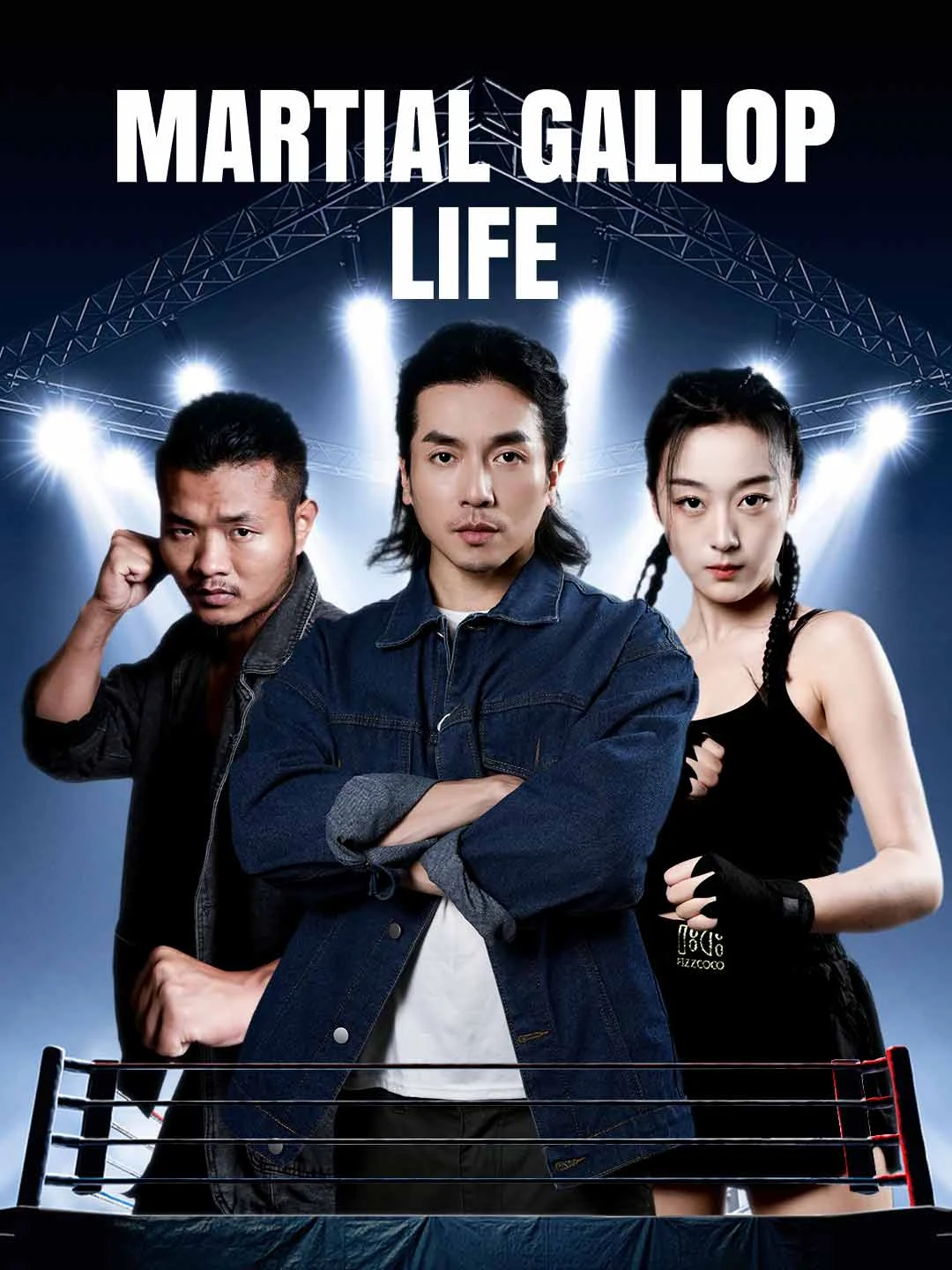 Watch Martial Gallop Life All Episodes Free Martial Gallop Life (76 Episodes) - Official Drama Poster