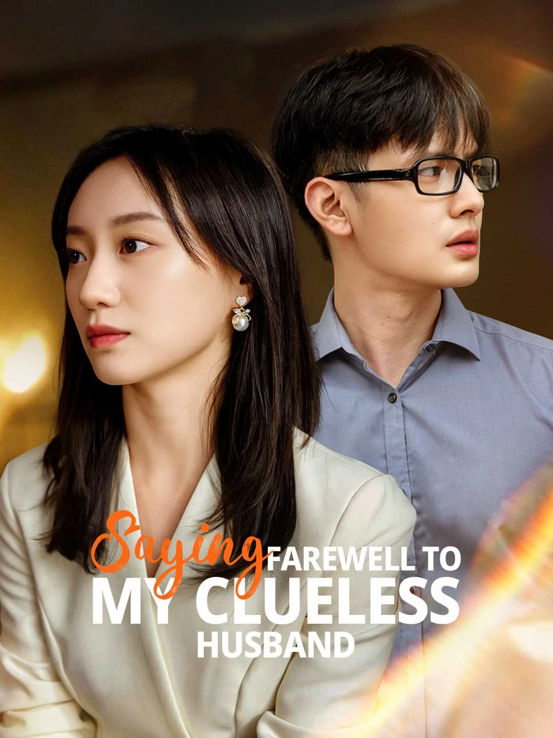 Watch Saying Farewell to My Clueless Husband All Episodes Free Saying Farewell to My Clueless Husband (50 Episodes) - Official Drama Poster