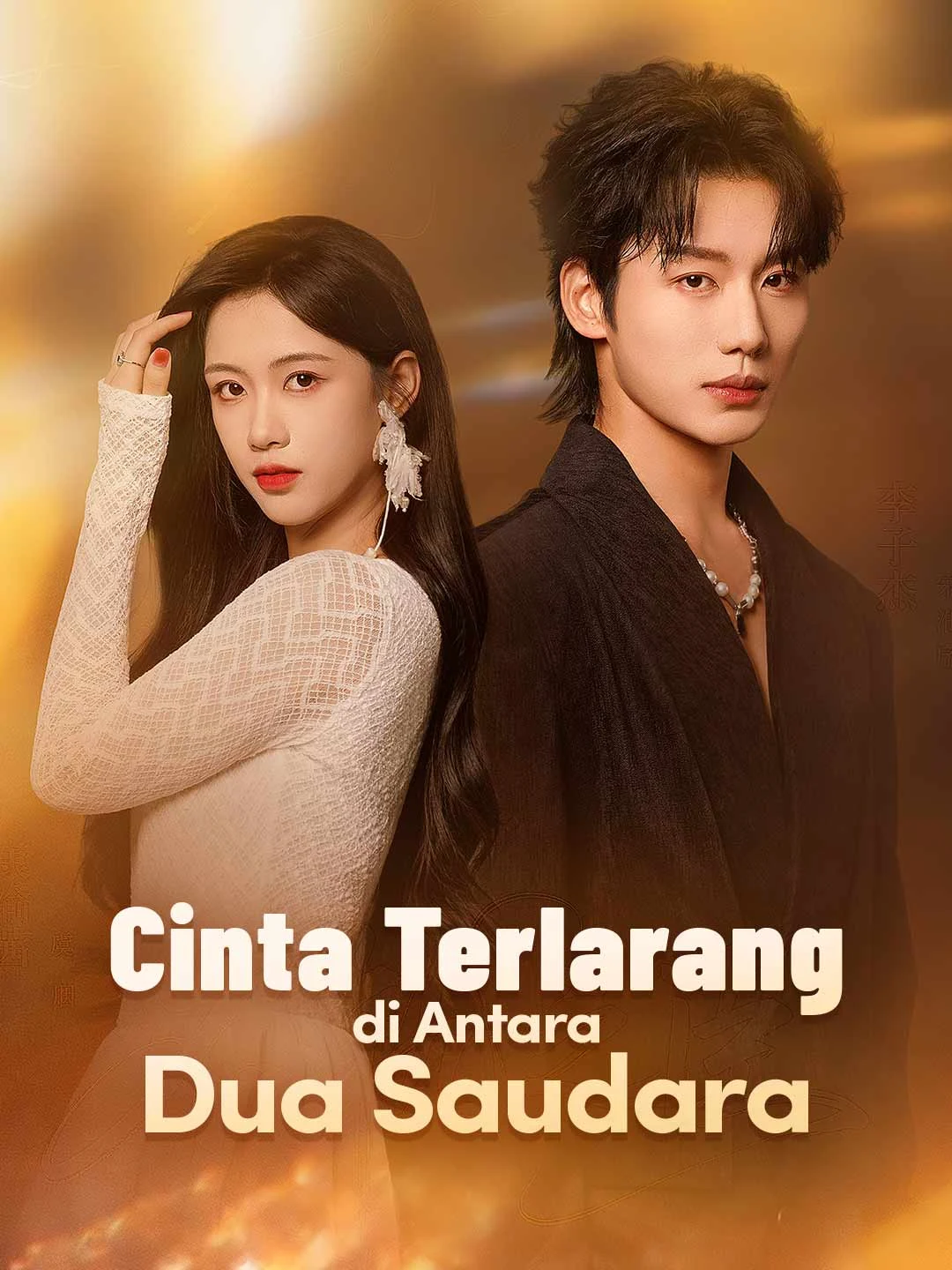 Watch Forbidden Love Between Two Brothers All Episodes Free Forbidden Love Between Two Brothers (77 Episodes) - Official Drama Poster