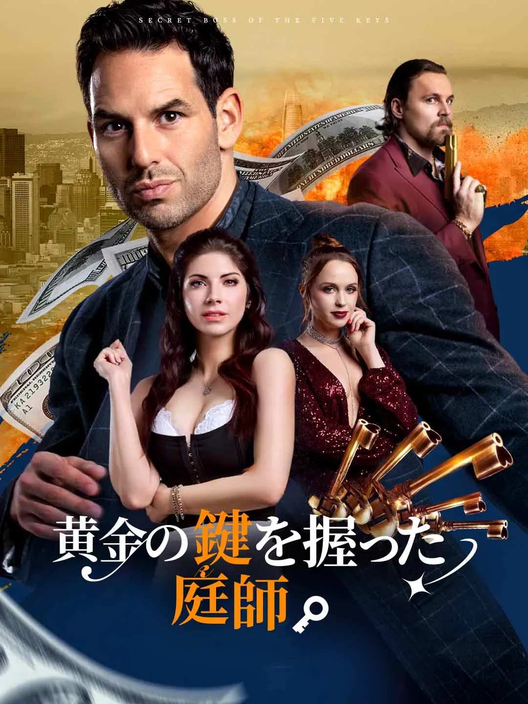 Watch The Gardener with the Golden Key All Episodes Free The Gardener with the Golden Key (63 Episodes) - Official Drama Poster