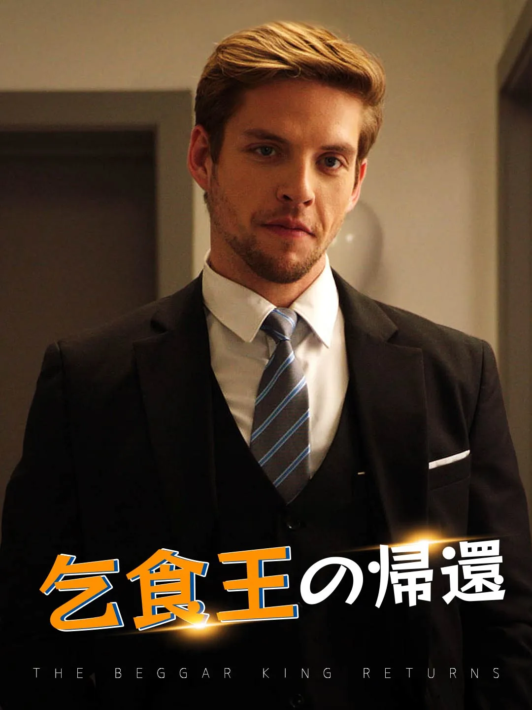 Watch Kingdom of the Voiceless All Episodes Free Kingdom of the Voiceless (77 Episodes) - Official Drama Poster