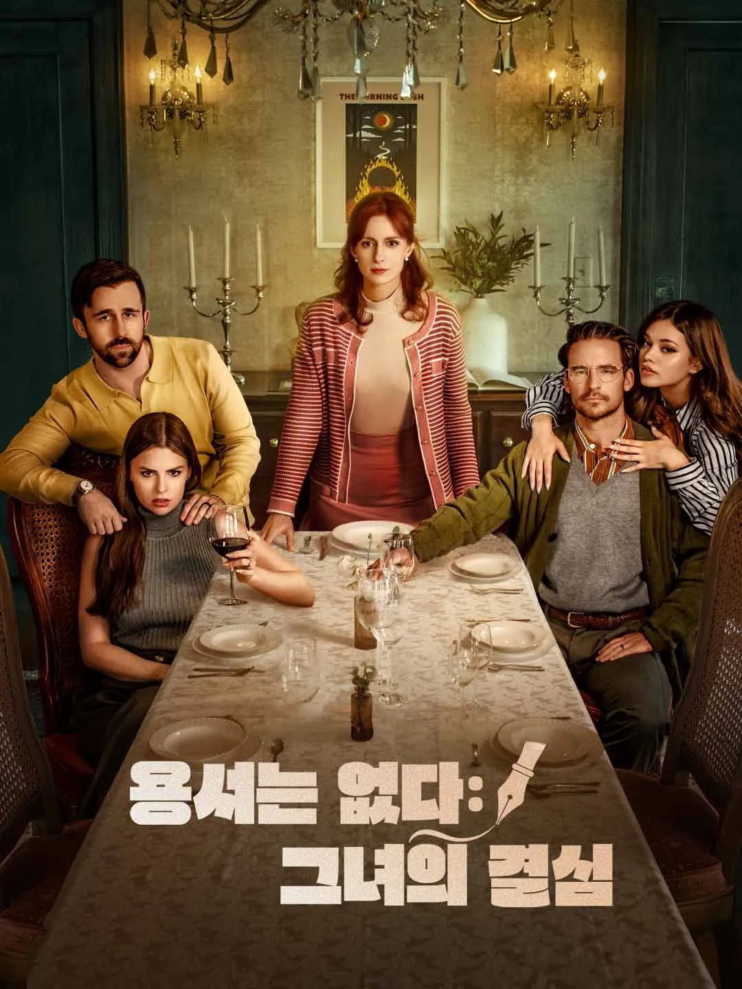 Watch No Forgiveness: Her Decision All Episodes Free No Forgiveness: Her Decision (78 Episodes) - Official Drama Poster