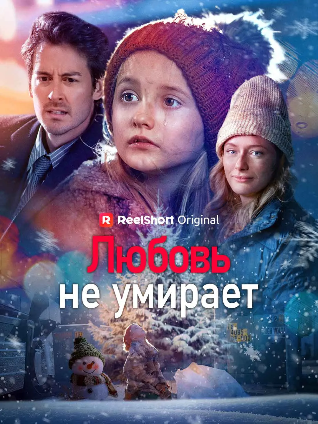 Watch Love Never Dies All Episodes Free Love Never Dies (74 Episodes) - Official Drama Poster