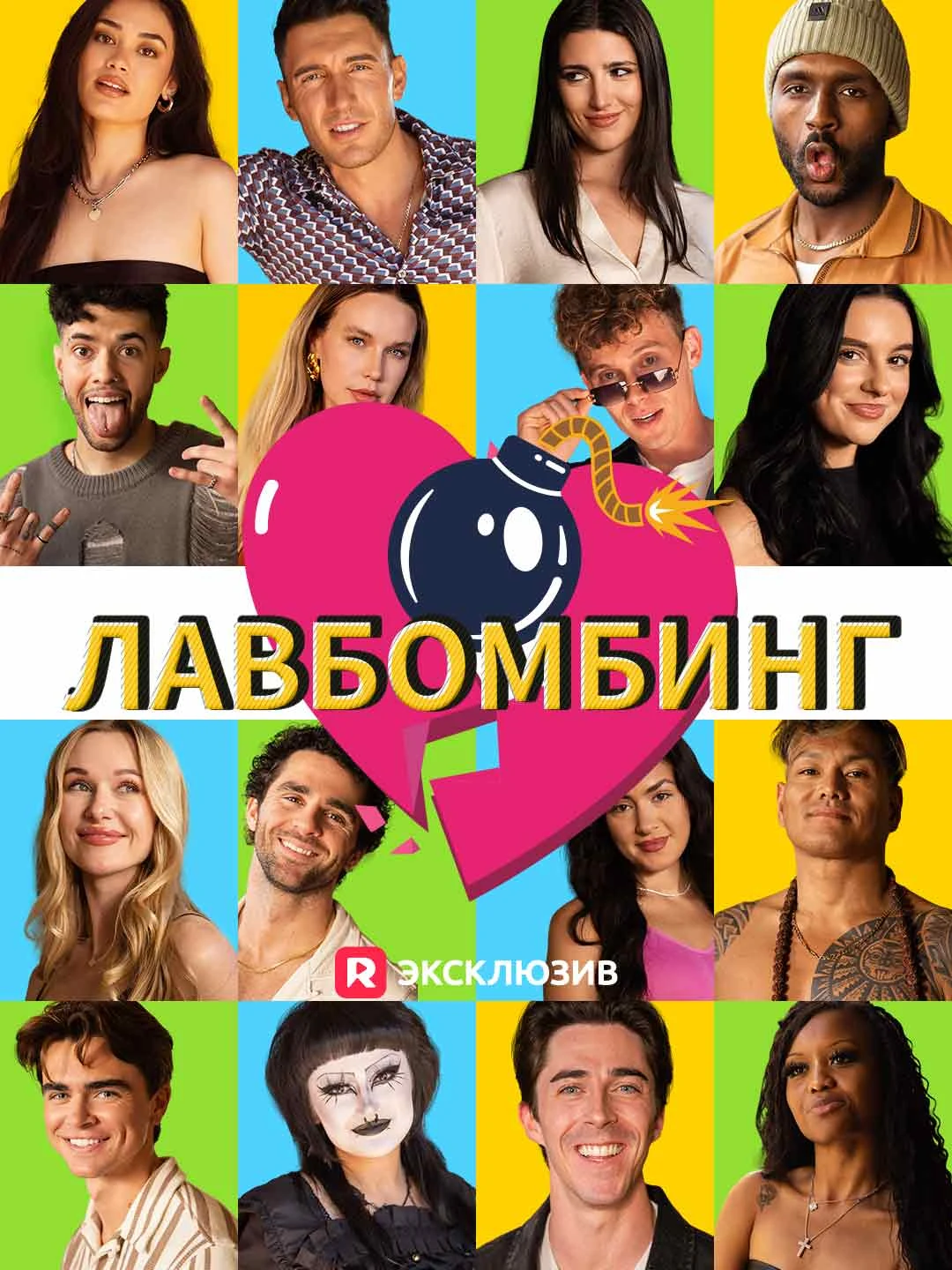 Watch Lovebombing All Episodes Free Lovebombing (176 Episodes) - Official Drama Poster