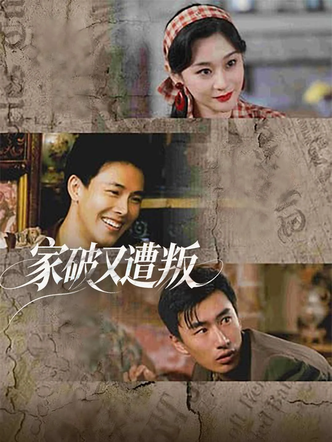 Watch Ruined Family, Betrayed Again All Episodes Free Ruined Family, Betrayed Again (78 Episodes) - Official Drama Poster