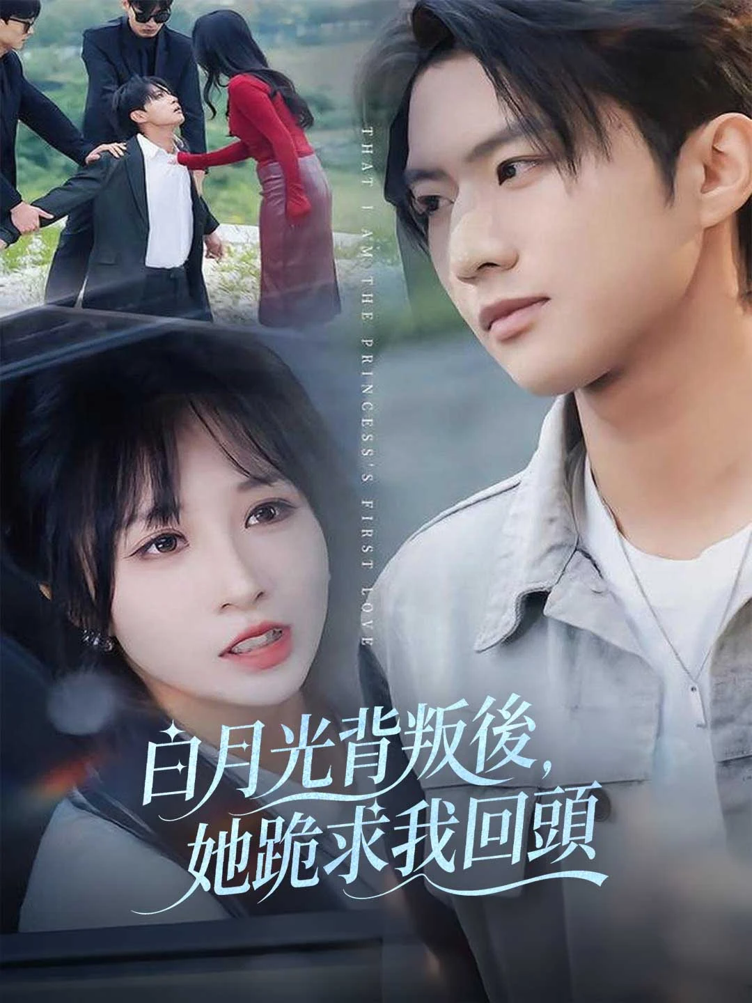 Watch After the White Moonlight Betrayed, She Kneels and Begs for My Return All Episodes Free After the White Moonlight Betrayed, She Kneels and Begs for My Return (80 Episodes) - Official Drama Poster