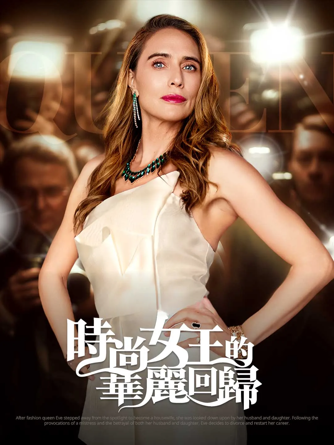Watch The Fashion Queen's Magnificent Return All Episodes Free The Fashion Queen's Magnificent Return (54 Episodes) - Official Drama Poster