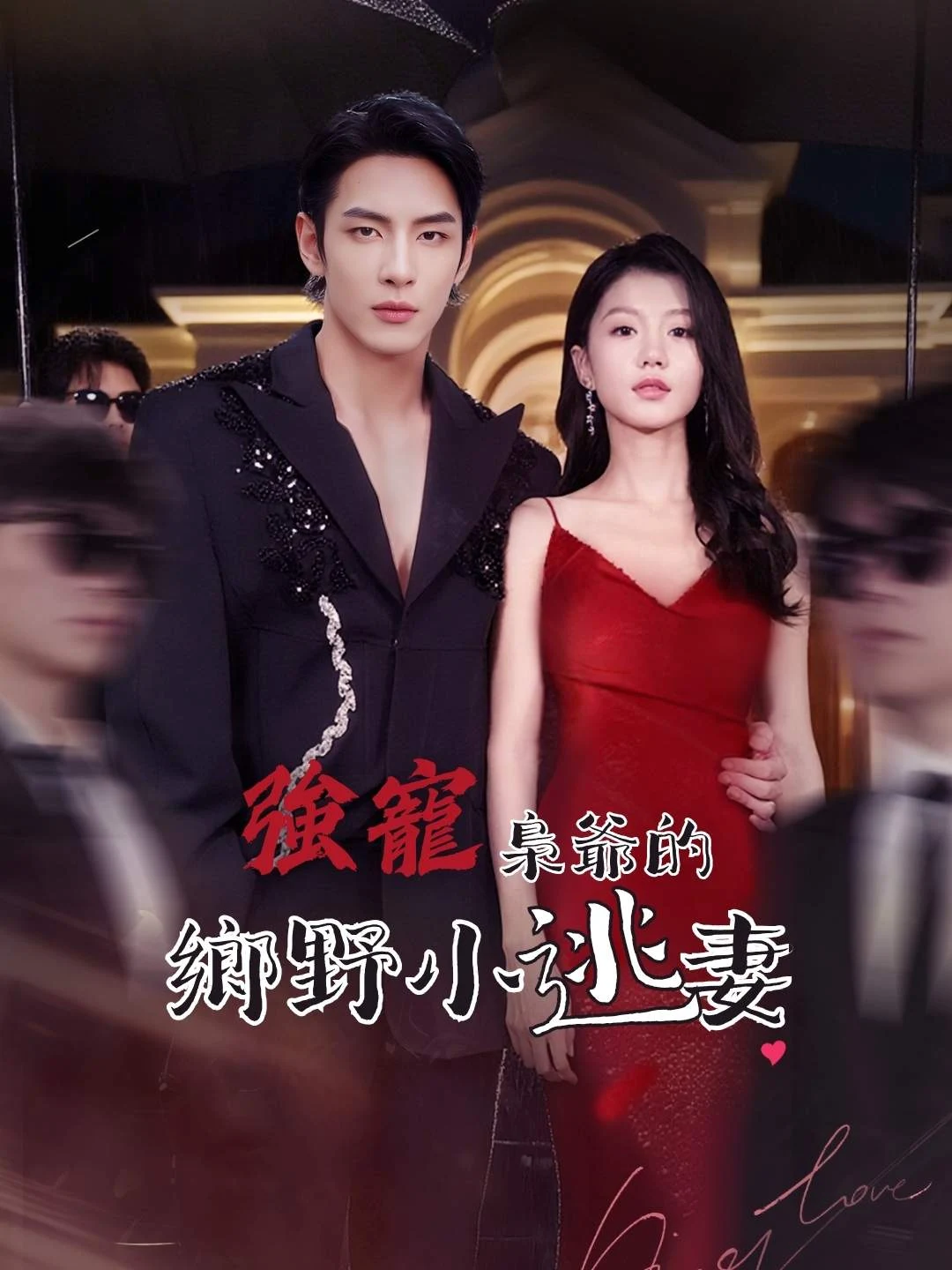 Watch Bound by His Obsession: The Tycoon's Runaway Bride All Episodes Free Bound by His Obsession: The Tycoon's Runaway Bride (73 Episodes) - Official Drama Poster