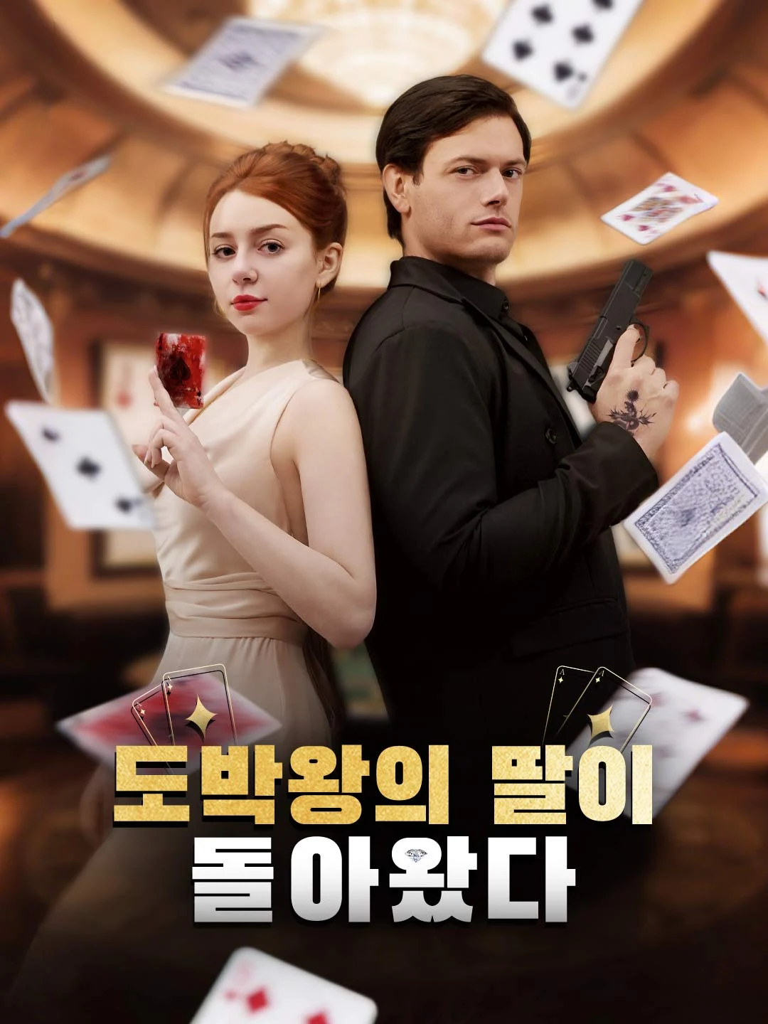 Watch The Gambling King's Daughter Returns All Episodes Free The Gambling King's Daughter Returns (57 Episodes) - Official Drama Poster