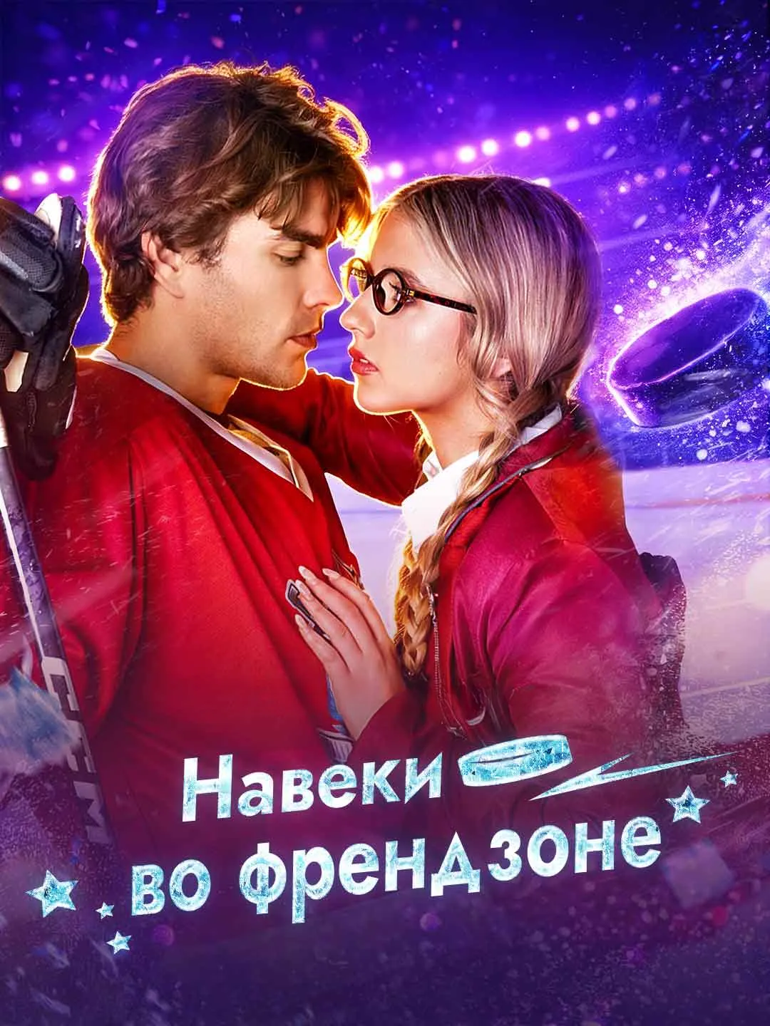 Watch Forever Friendzoned All Episodes Free Forever Friendzoned (65 Episodes) - Official Drama Poster