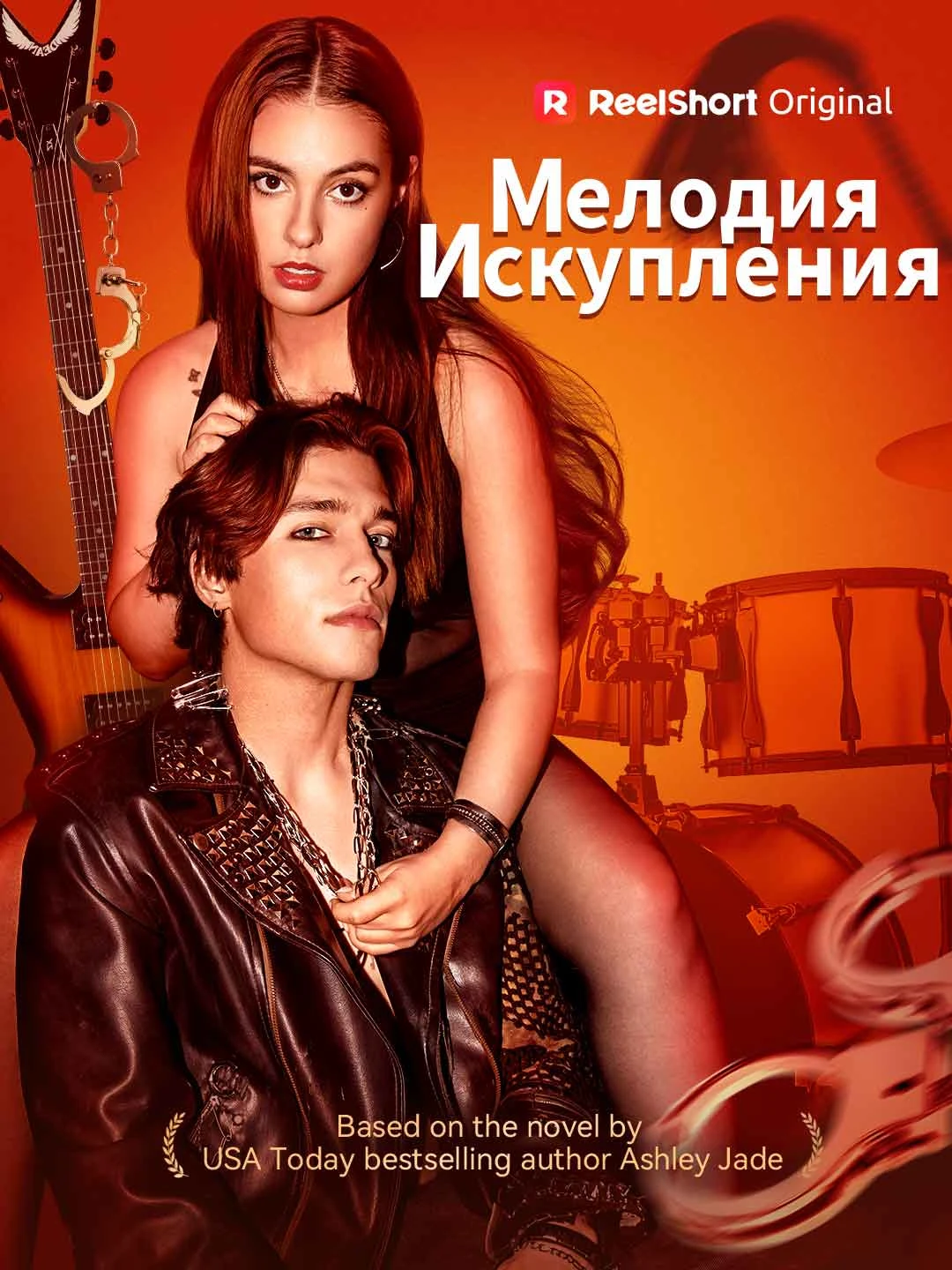 Watch Melody of Redemption All Episodes Free Melody of Redemption (68 Episodes) - Official Drama Poster