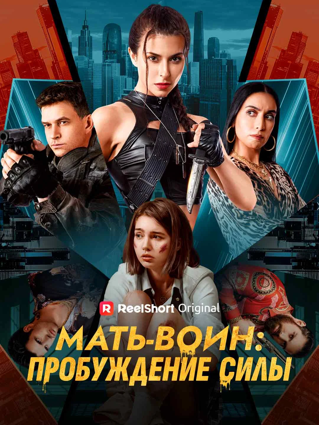 Watch Warrior Mother: Awakening All Episodes Free Warrior Mother: Awakening (55 Episodes) - Official Drama Poster