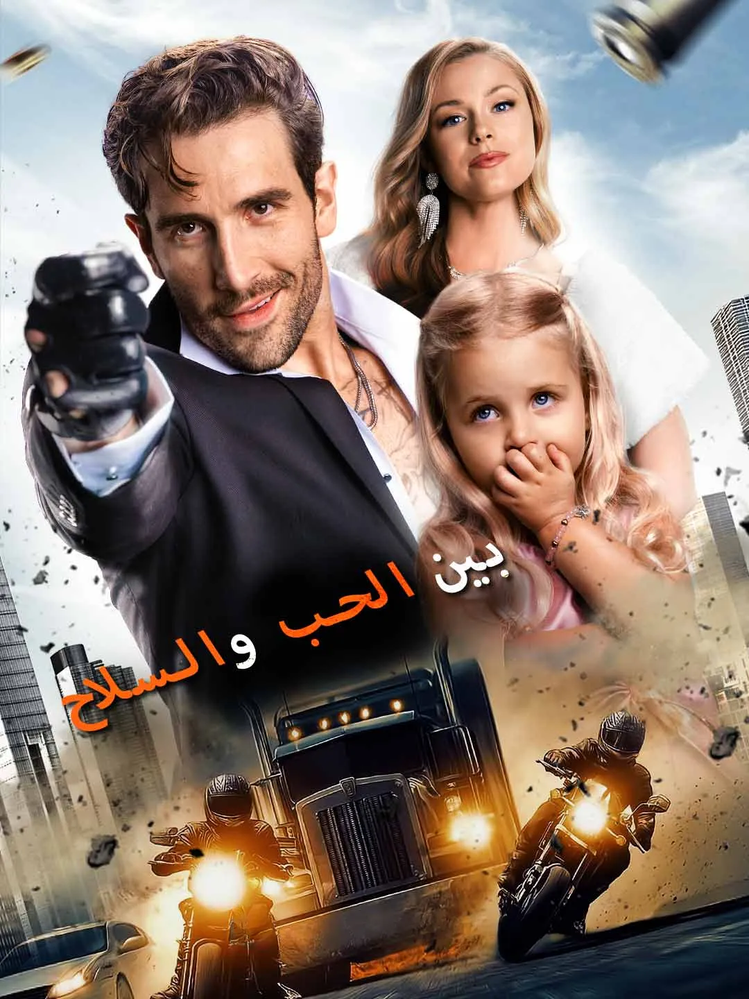 Watch Between Love and Weapons All Episodes Free Between Love and Weapons (75 Episodes) - Official Drama Poster