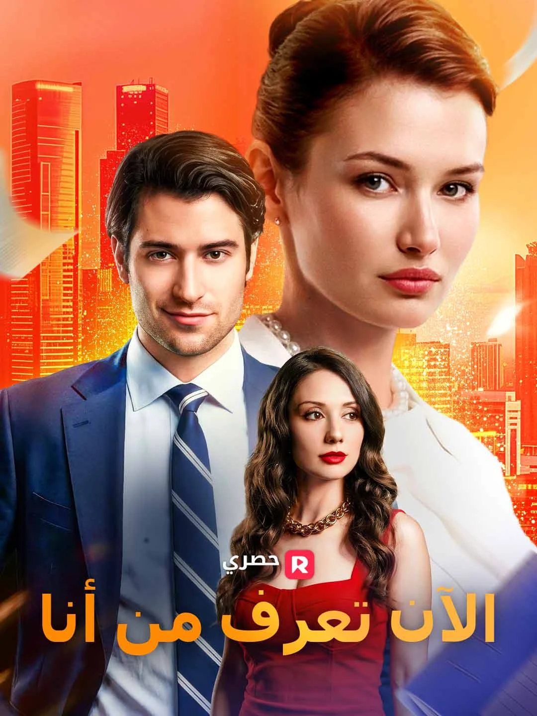 Now You Know Who I Am - Watch Free on ShortDramaTV