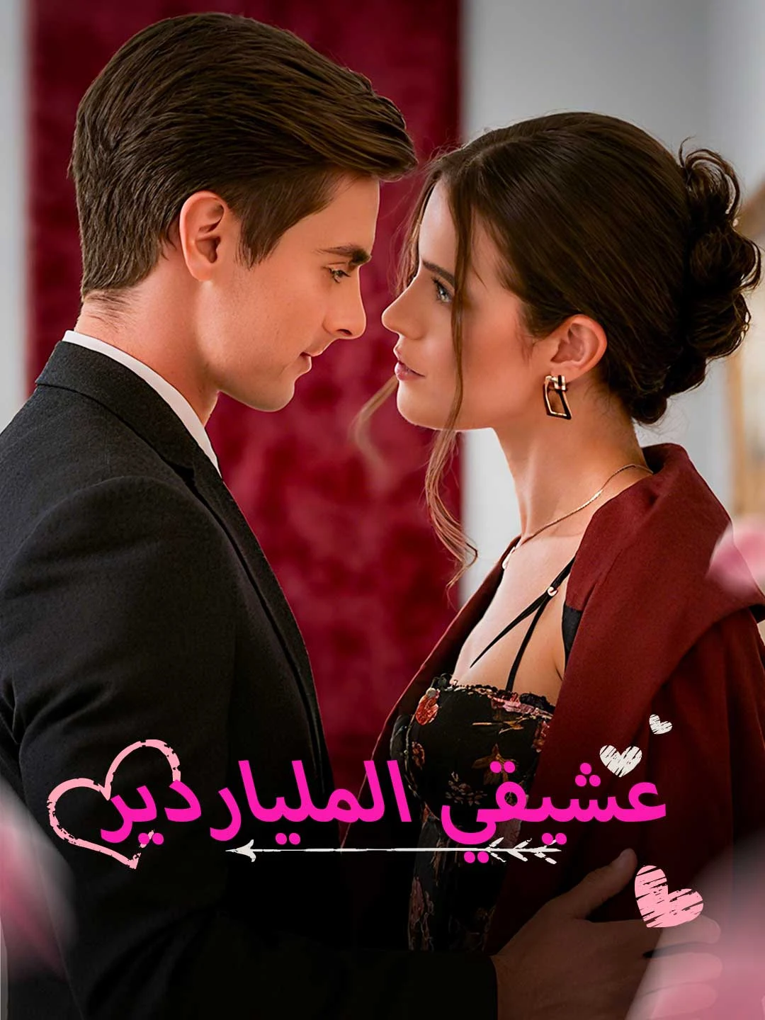 Watch My Billionaire Lover All Episodes Free My Billionaire Lover (52 Episodes) - Official Drama Poster