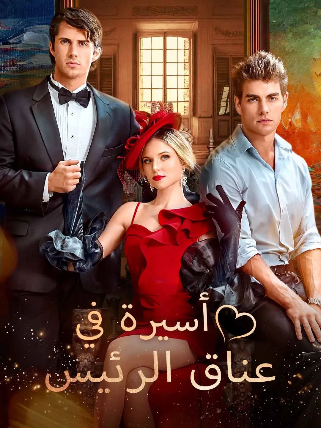 Watch Captive in the CEO's Embrace All Episodes Free Captive in the CEO's Embrace (88 Episodes) - Official Drama Poster