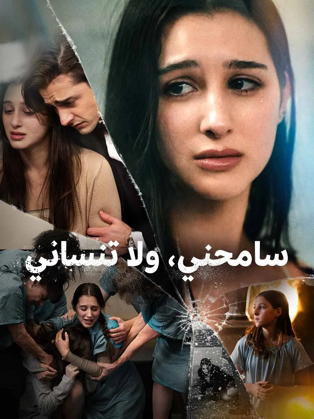 Watch Forgive me, and don't forget me All Episodes Free Forgive me, and don't forget me (61 Episodes) - Official Drama Poster