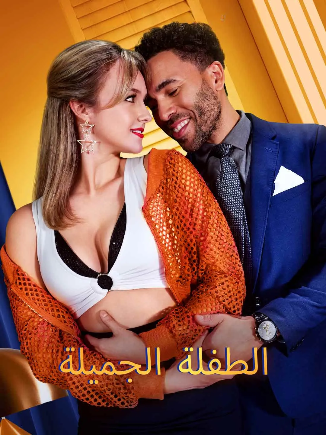Watch The Beautiful Little Girl All Episodes Free The Beautiful Little Girl (64 Episodes) - Official Drama Poster