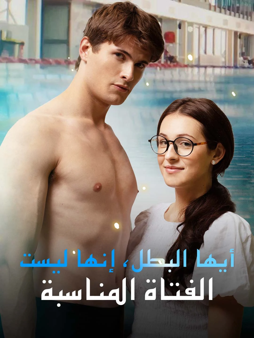 Watch Hey Hero, She Is Not The One All Episodes Free Hey Hero, She Is Not The One (46 Episodes) - Official Drama Poster