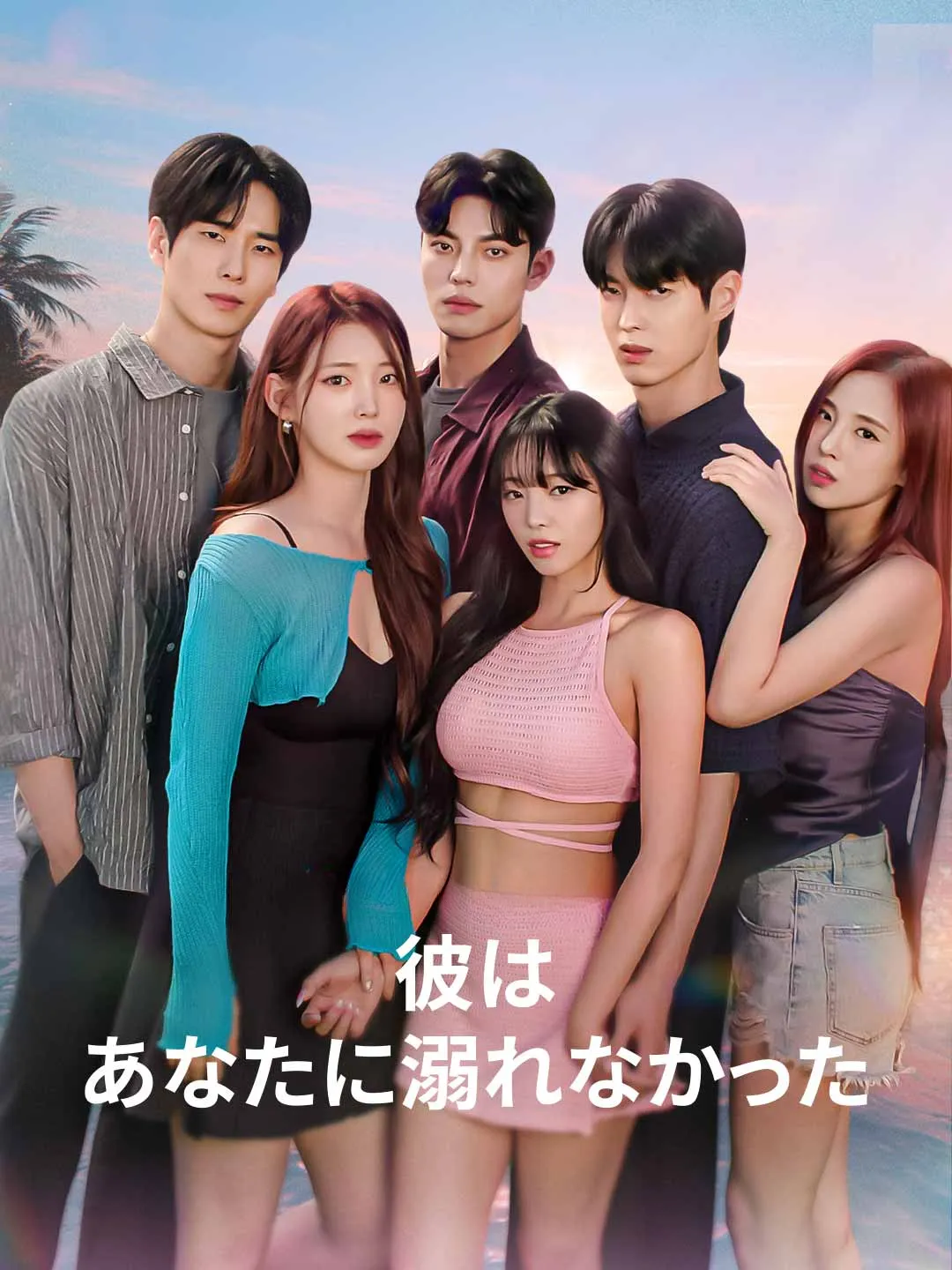 Watch He Did Not Fall for You All Episodes Free He Did Not Fall for You (51 Episodes) - Official Drama Poster