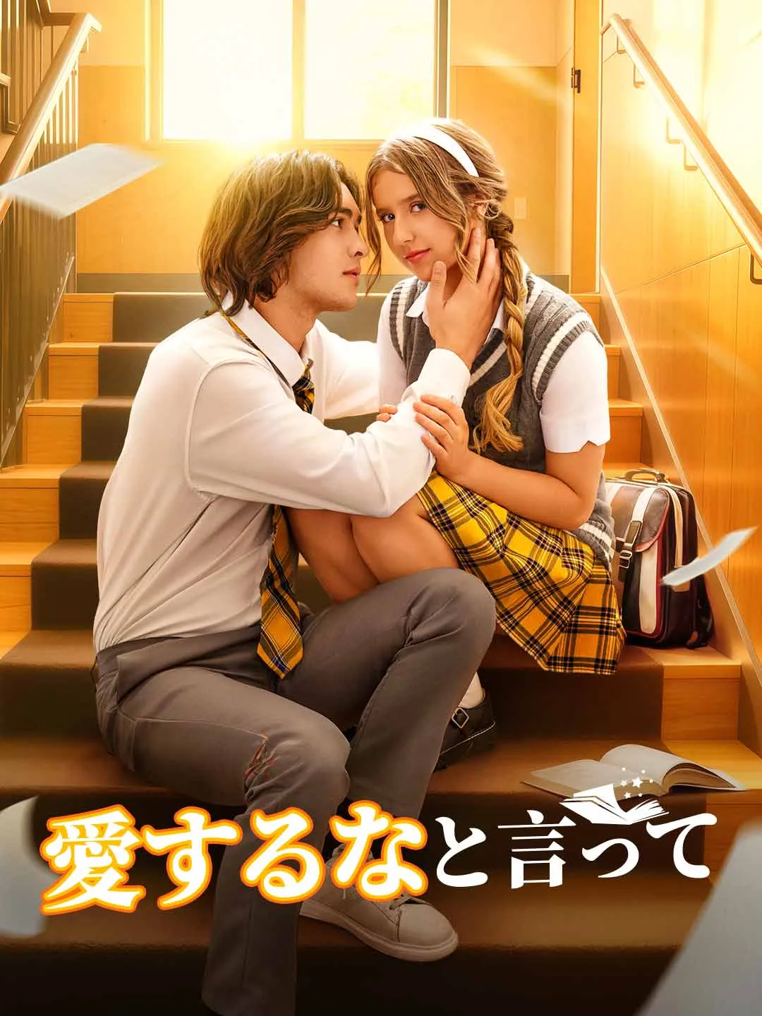 Watch Don't Say You Love Me All Episodes Free Don't Say You Love Me (74 Episodes) - Official Drama Poster