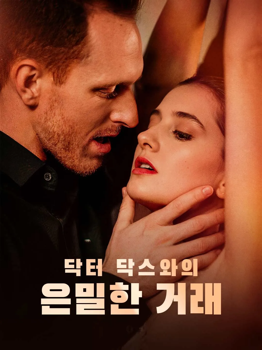 Watch Secret Deal with Doctor Dax All Episodes Free Secret Deal with Doctor Dax (69 Episodes) - Official Drama Poster